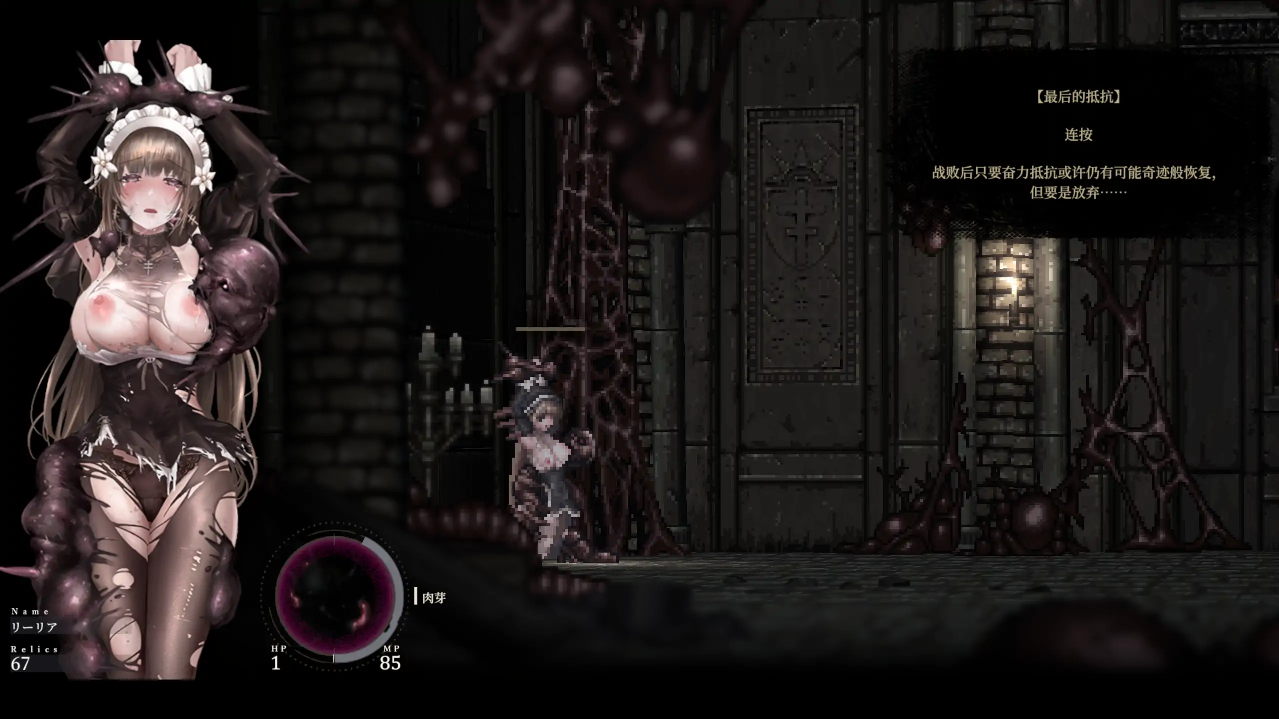 哥特少女勇闯恶魔城Ⅱ - 日系ACT 冒险 | 官方中文 PC 下载 1.2.1