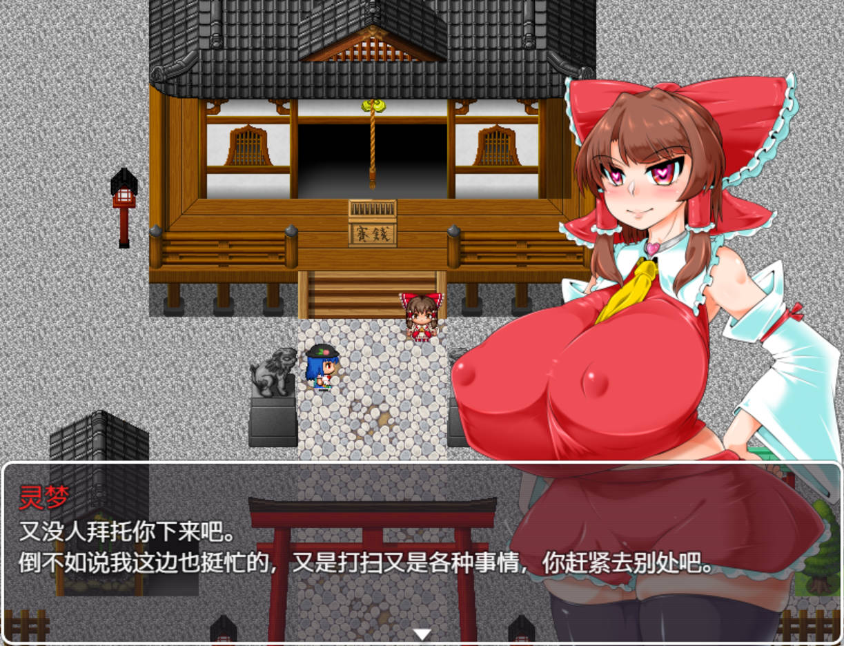 博丽灵梦似乎已经被洗脑了 R7.4.5 内嵌AI汉化版 - PC 安卓 RPG 下载