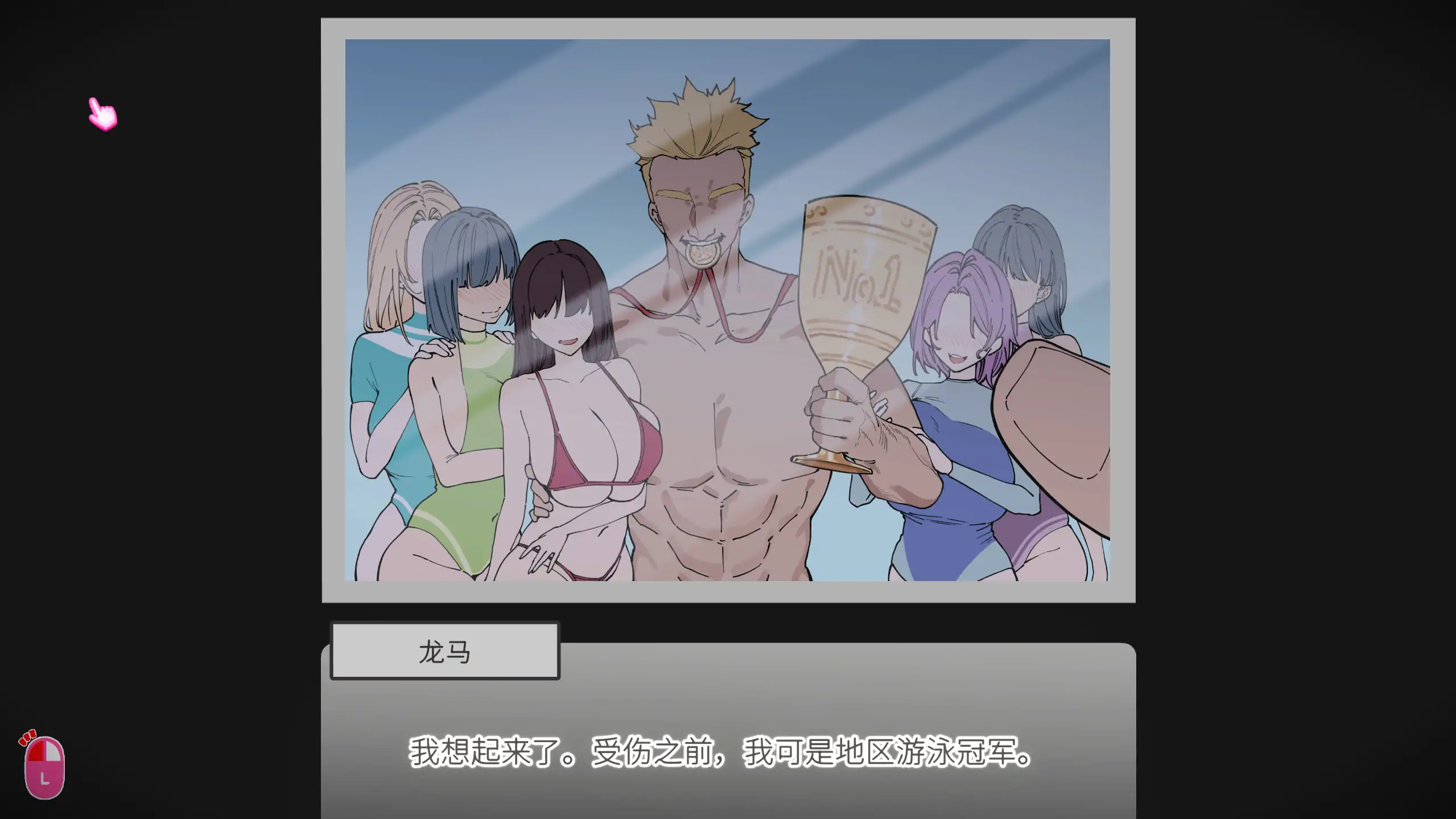 救生员狂热 0.92A 官方中文下载 - 日系SLG 模拟经营 PC 0.47G