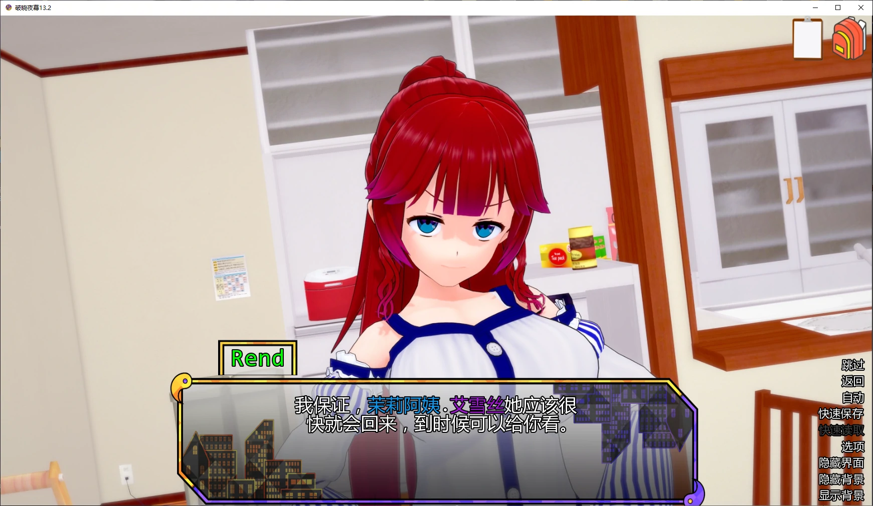 破晓夜幕13.2 AI汉化版 - 日系后宫SLG 下载(PC/安卓)