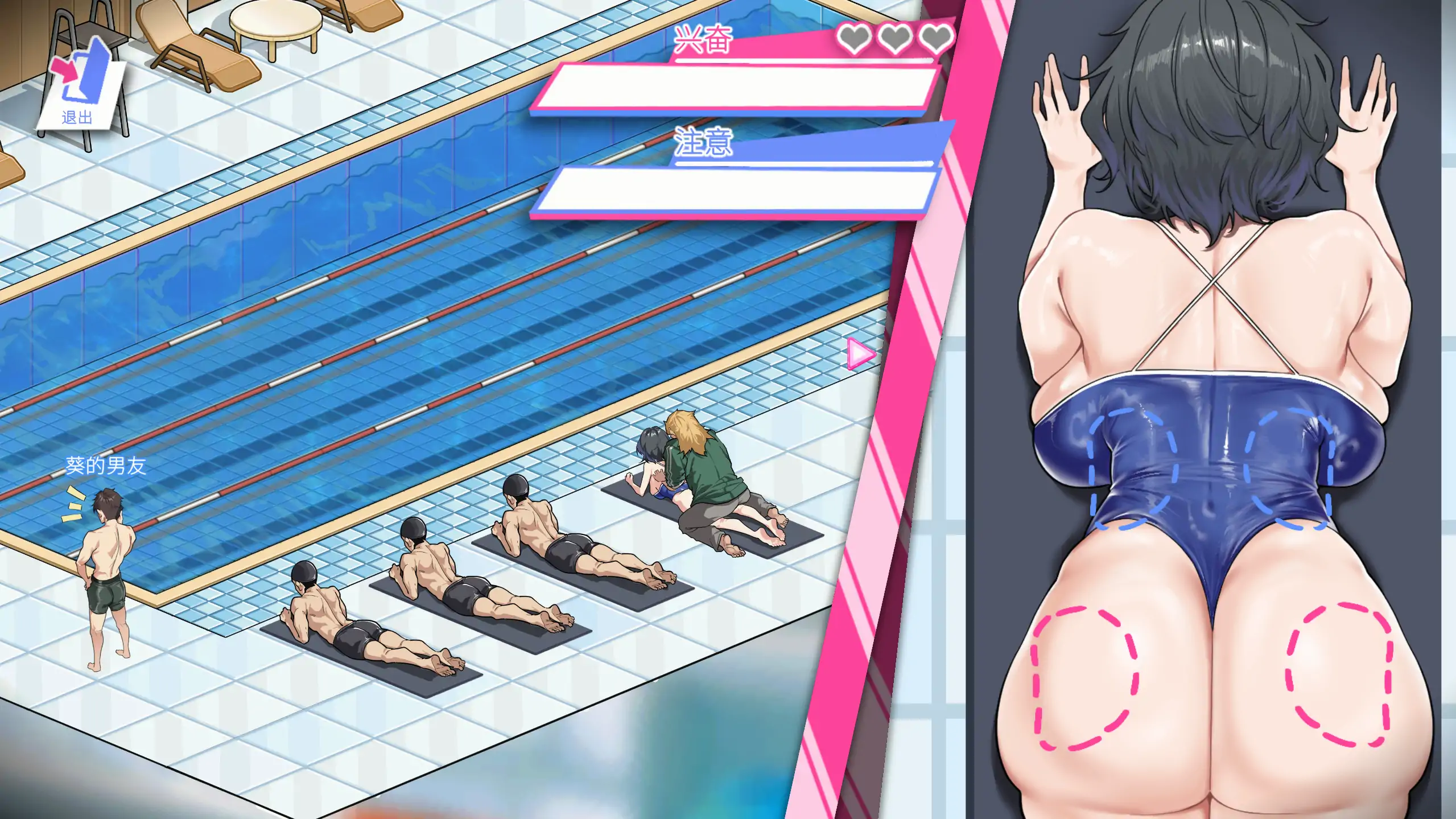 救生员狂热 0.92A 官方中文下载 - 日系SLG 模拟经营 PC 0.47G