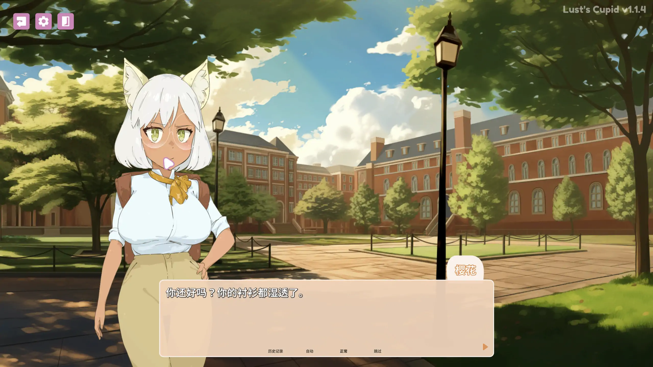 爱欲丘比特 1.2.0 官方中文下载 - 欧美SLG 后宫（PC/安卓）