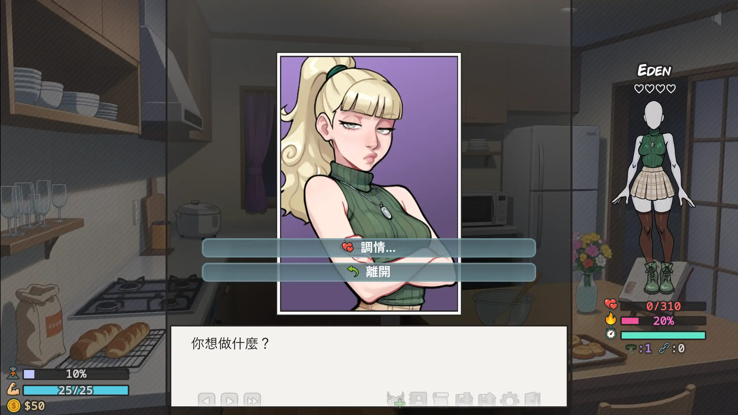 后宫天堂 0.2.5 官方中文下载 - PC/安卓 后宫SLG 0.60G