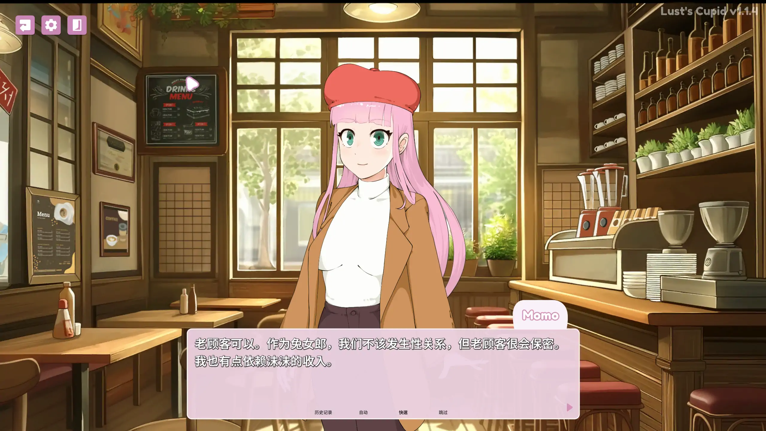 爱欲丘比特 1.2.0 官方中文下载 - 欧美SLG 后宫（PC/安卓）