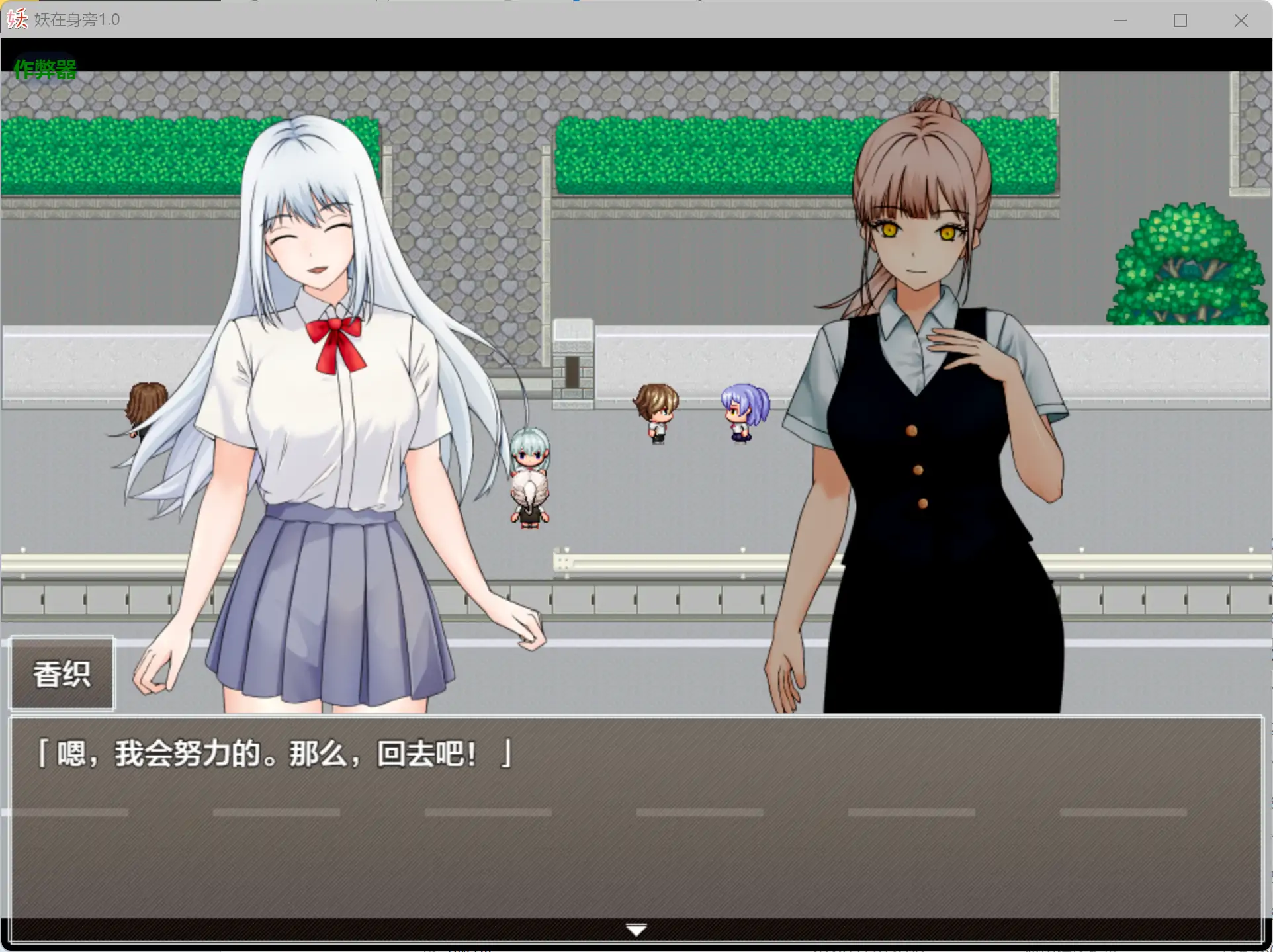 妖在身旁 1.0 - 日系RPG AI汉化 女同剧情 PC/安卓