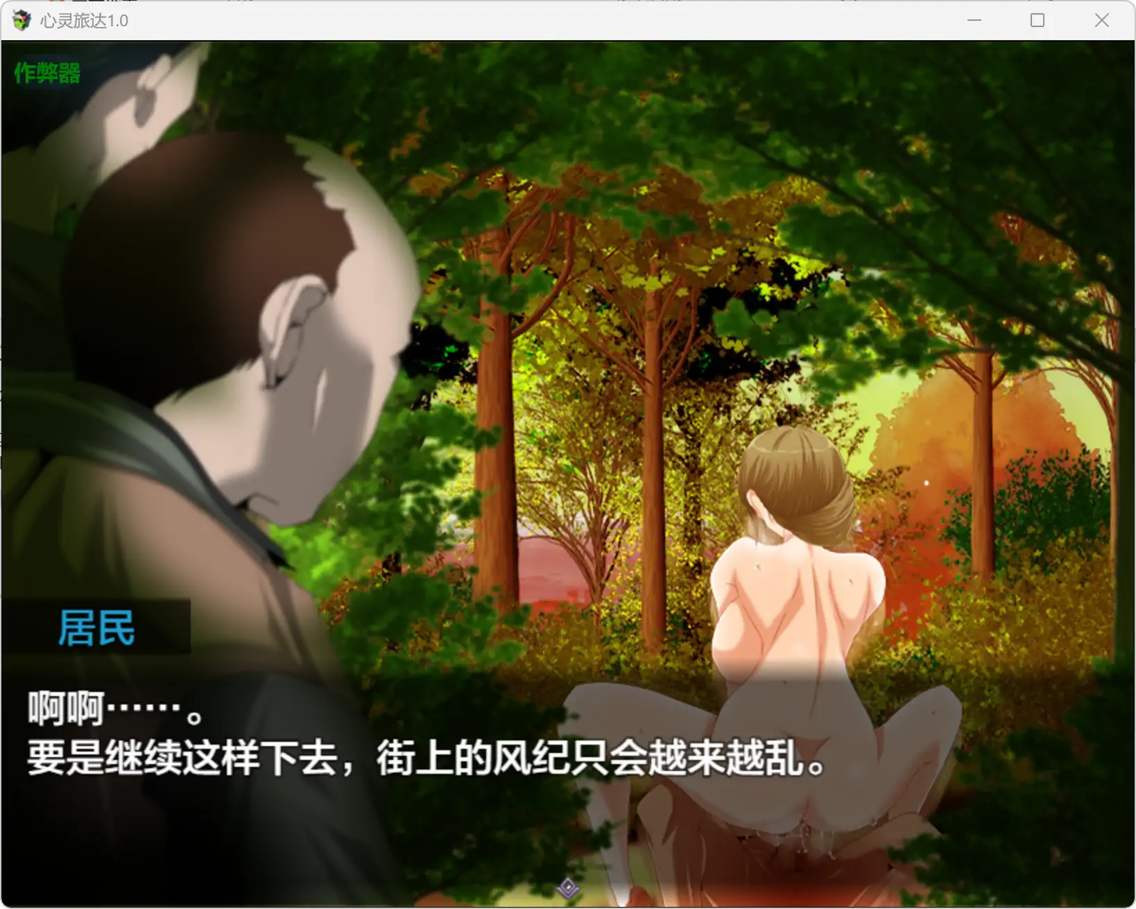 心灵旅达 1.0 AI汉化版 下载|PC 安卓 日系RPG 1.26G