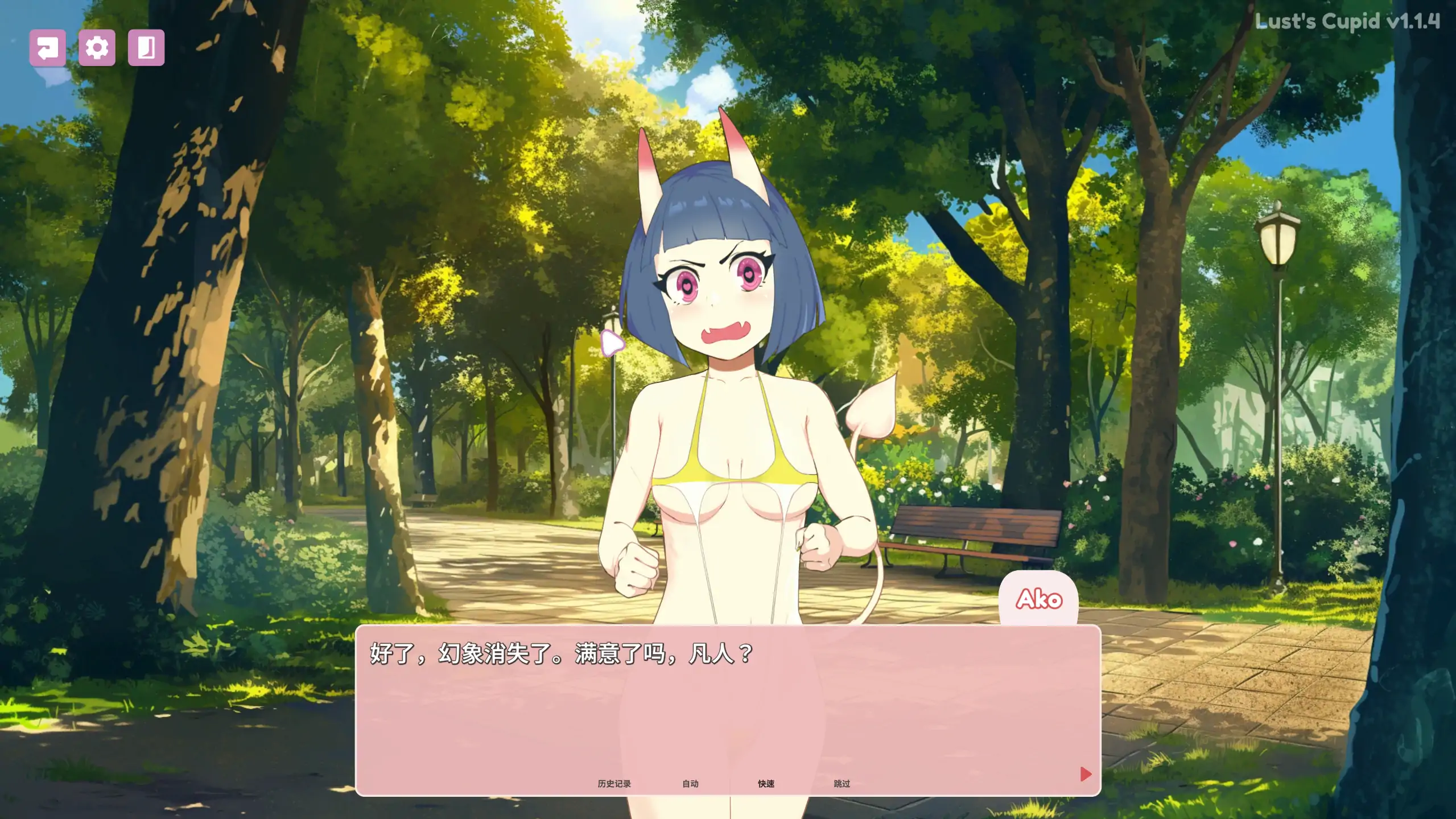 爱欲丘比特 1.2.0 官方中文下载 - 欧美SLG 后宫（PC/安卓）