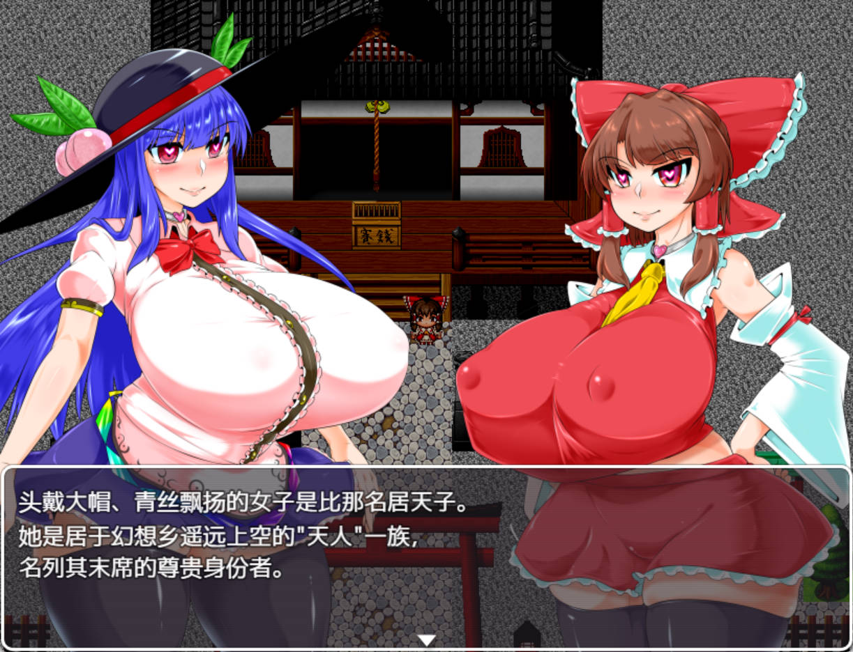 博丽灵梦似乎已经被洗脑了 R7.4.5 内嵌AI汉化版 - PC 安卓 RPG 下载