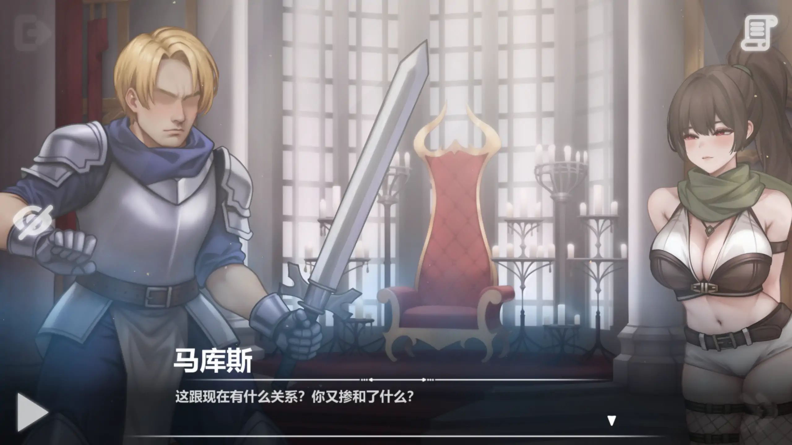 恶魔女王的诱惑 0.4.6.1 官方中文 PC版 下载与介绍