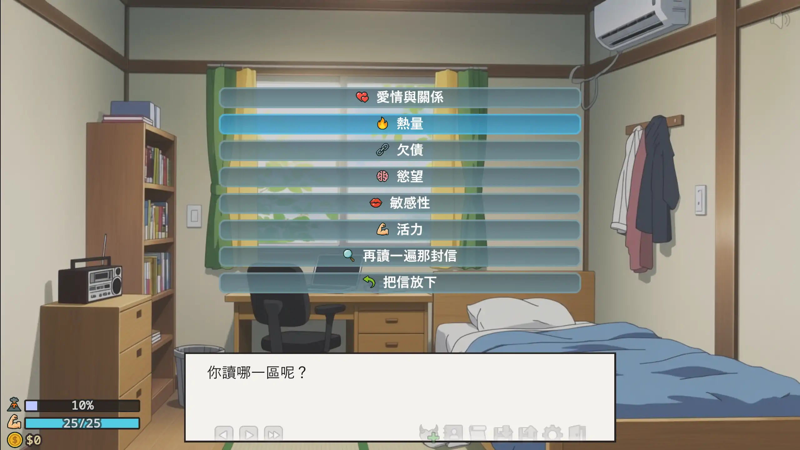 后宫天堂 0.2.5 官方中文下载 - PC/安卓 后宫SLG 0.60G