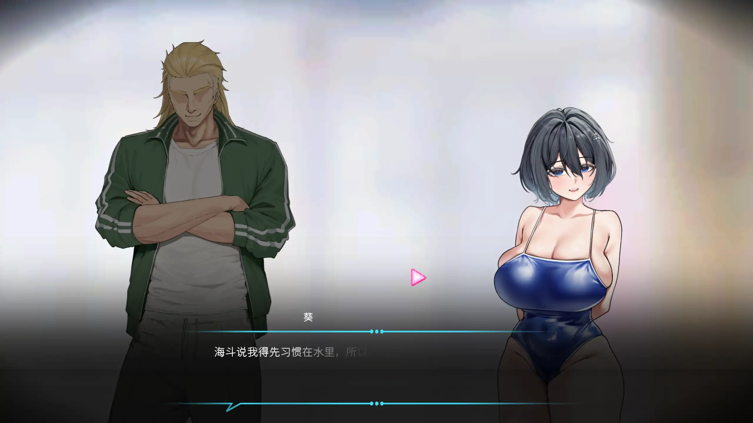 救生员狂热 0.92A 官方中文下载 - 日系SLG 模拟经营 PC 0.47G