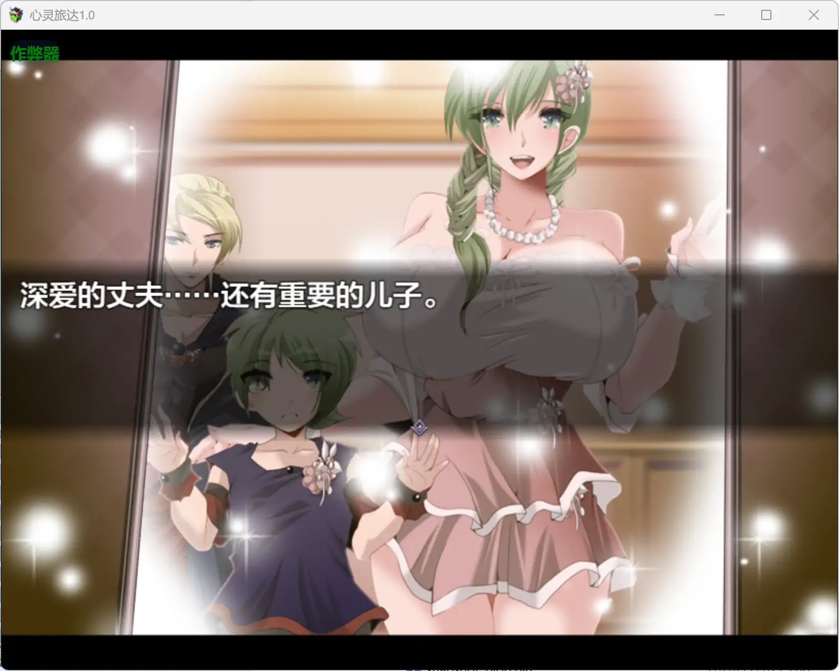 心灵旅达 1.0 AI汉化版 下载|PC 安卓 日系RPG 1.26G