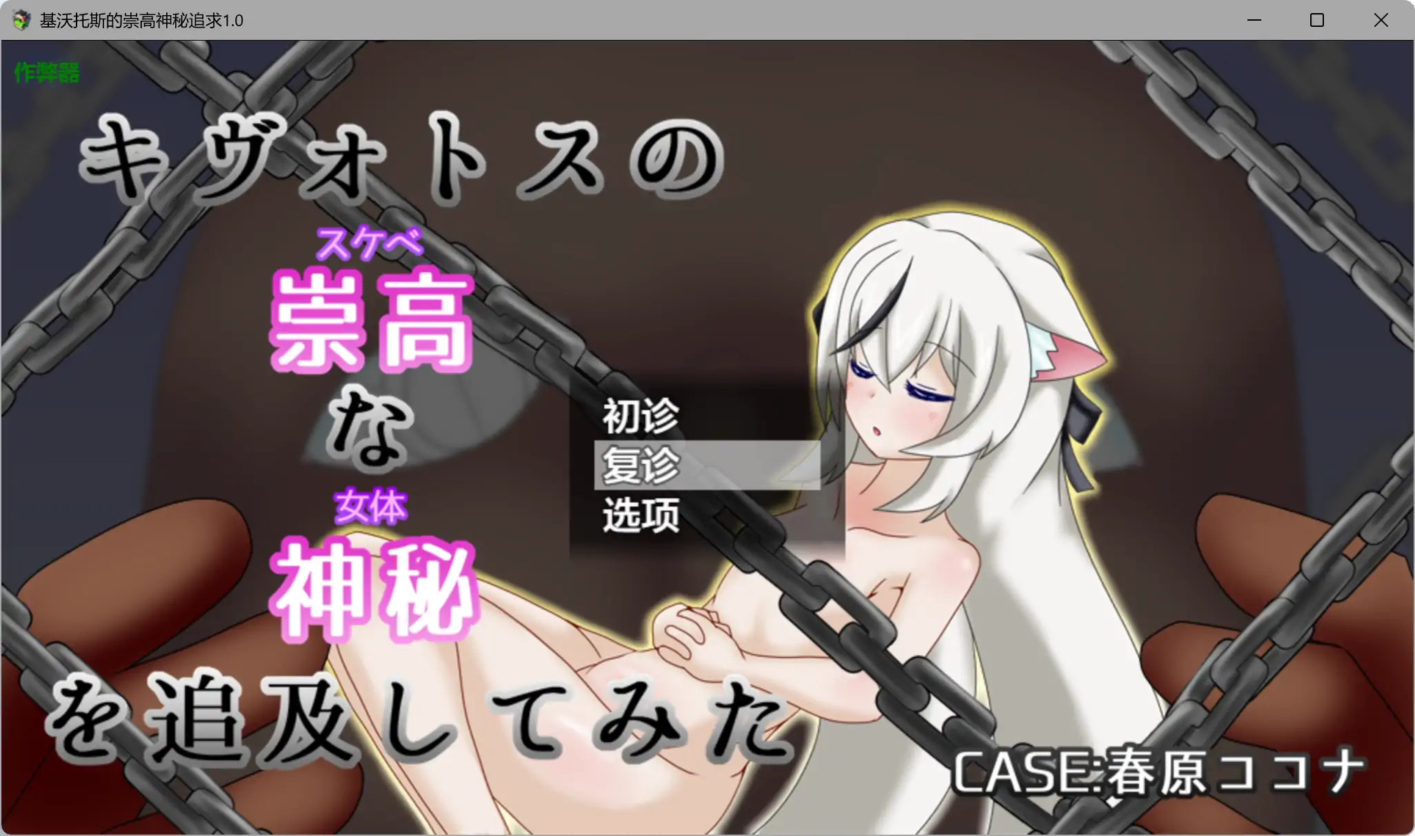 基沃托斯的崇高神秘追求 1.0 AI汉化 日系RPG PC/安卓下载