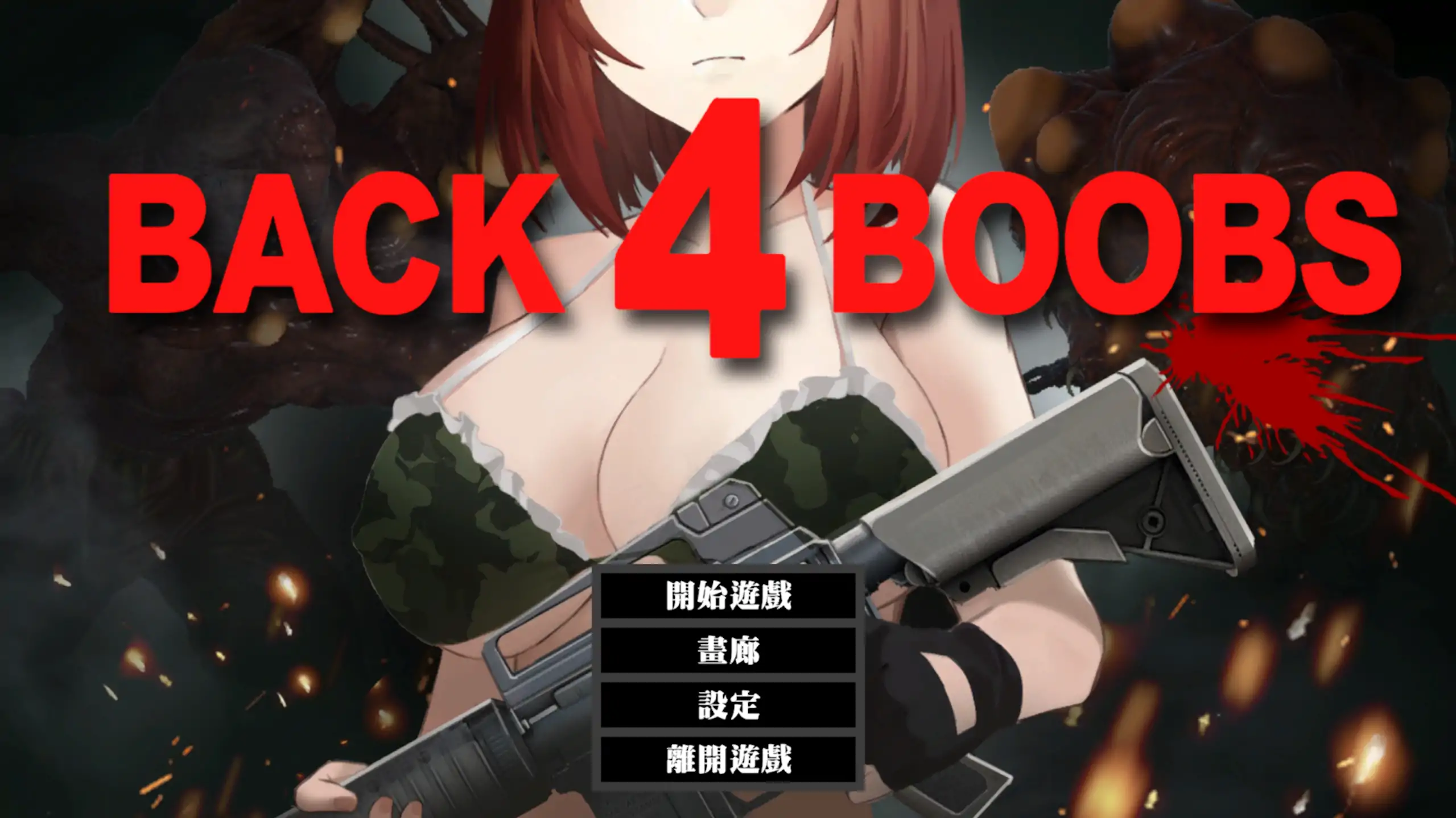 Back 4 Boobs：樱之脱逃 1.0 PC官方中文下载 射击SLG 0.37G