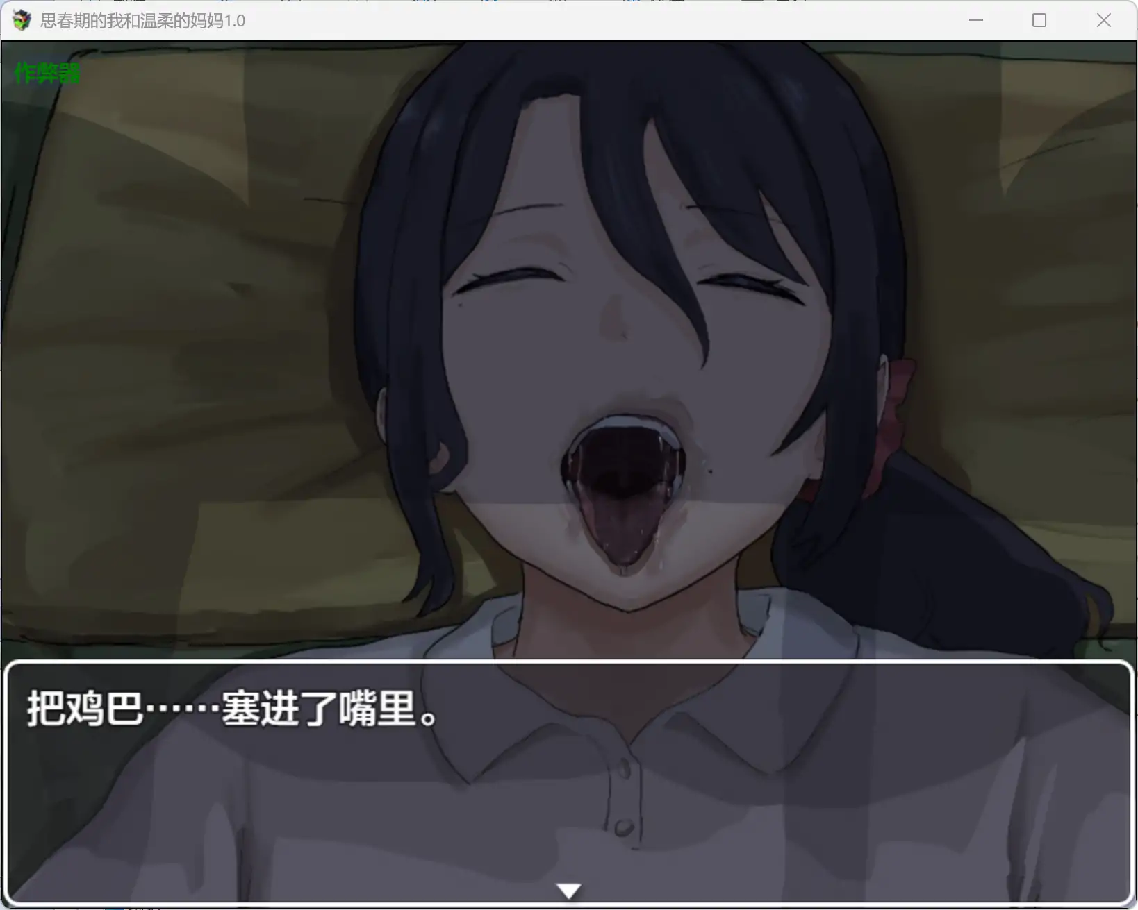 思春期的我和温柔的妈妈 1.0 AI汉化版 - 日系RPG PC 安卓下载