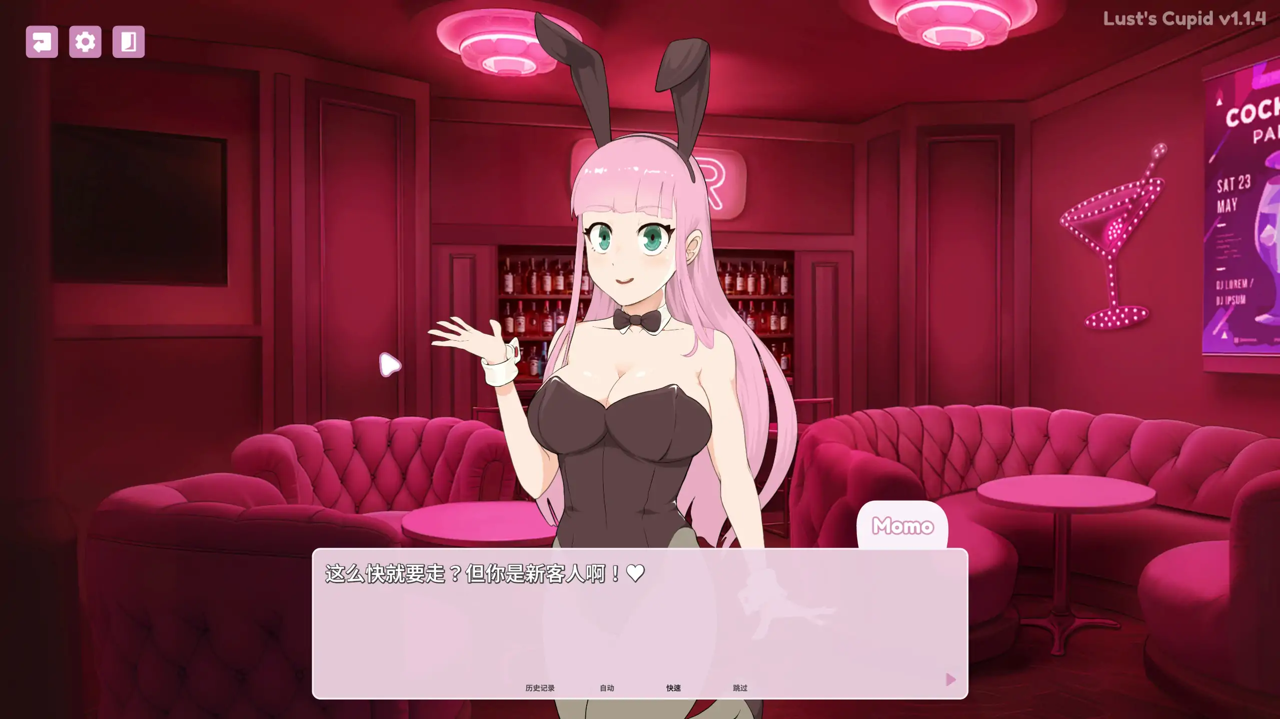 爱欲丘比特 1.2.0 官方中文下载 - 欧美SLG 后宫（PC/安卓）