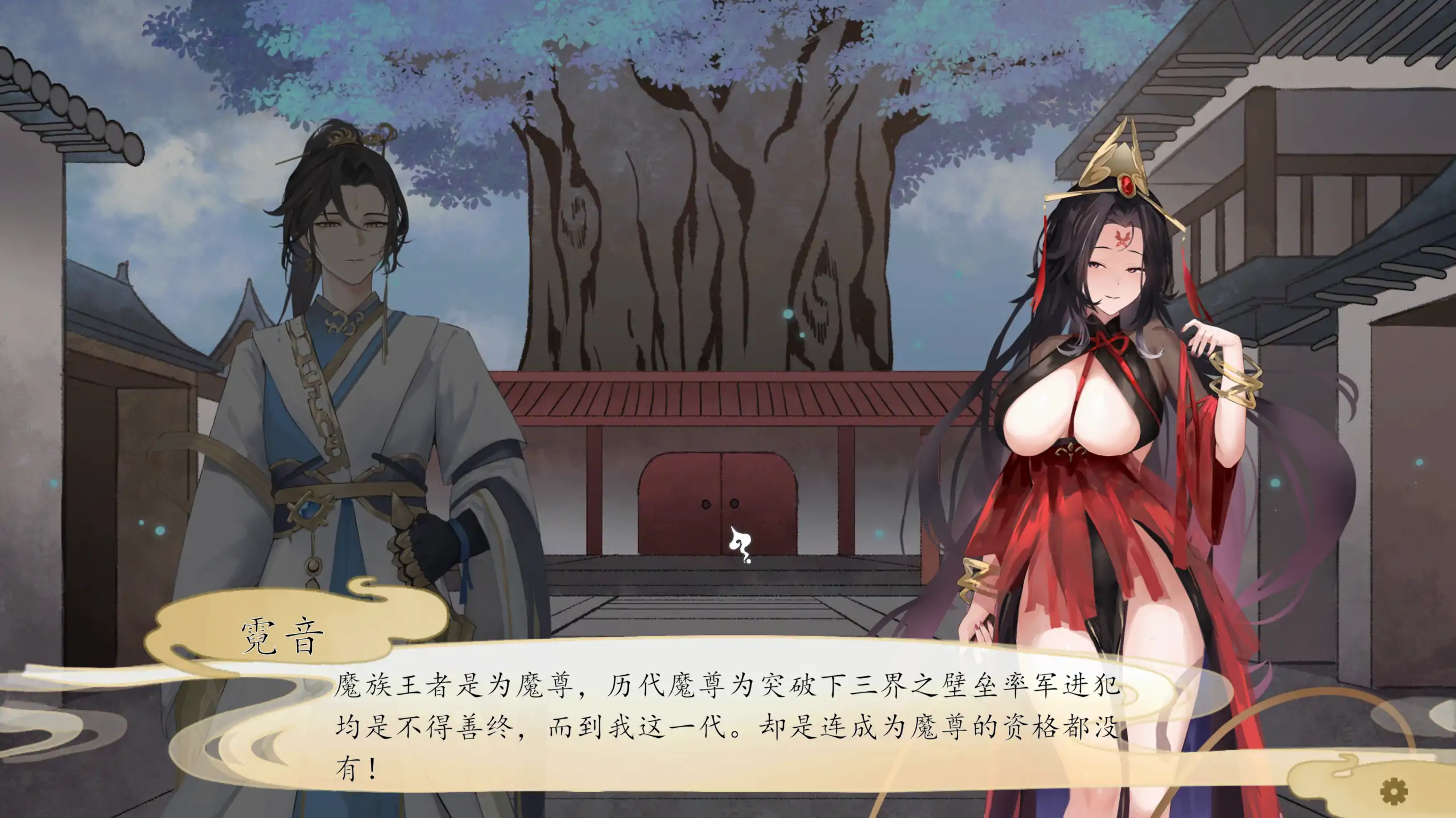 九界之上 0.3.3 - 国产修仙SLG 官方中文 PC下载