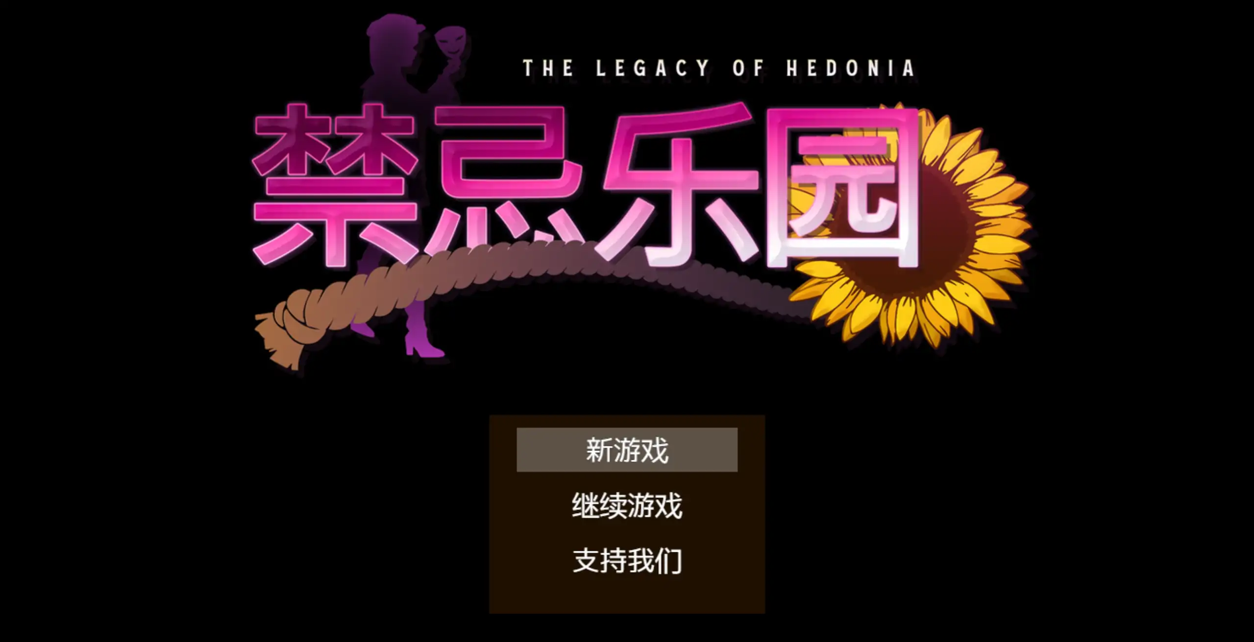 极乐遗境：禁忌乐园 v0.15.2 官方中文下载 - 日系RPG PC