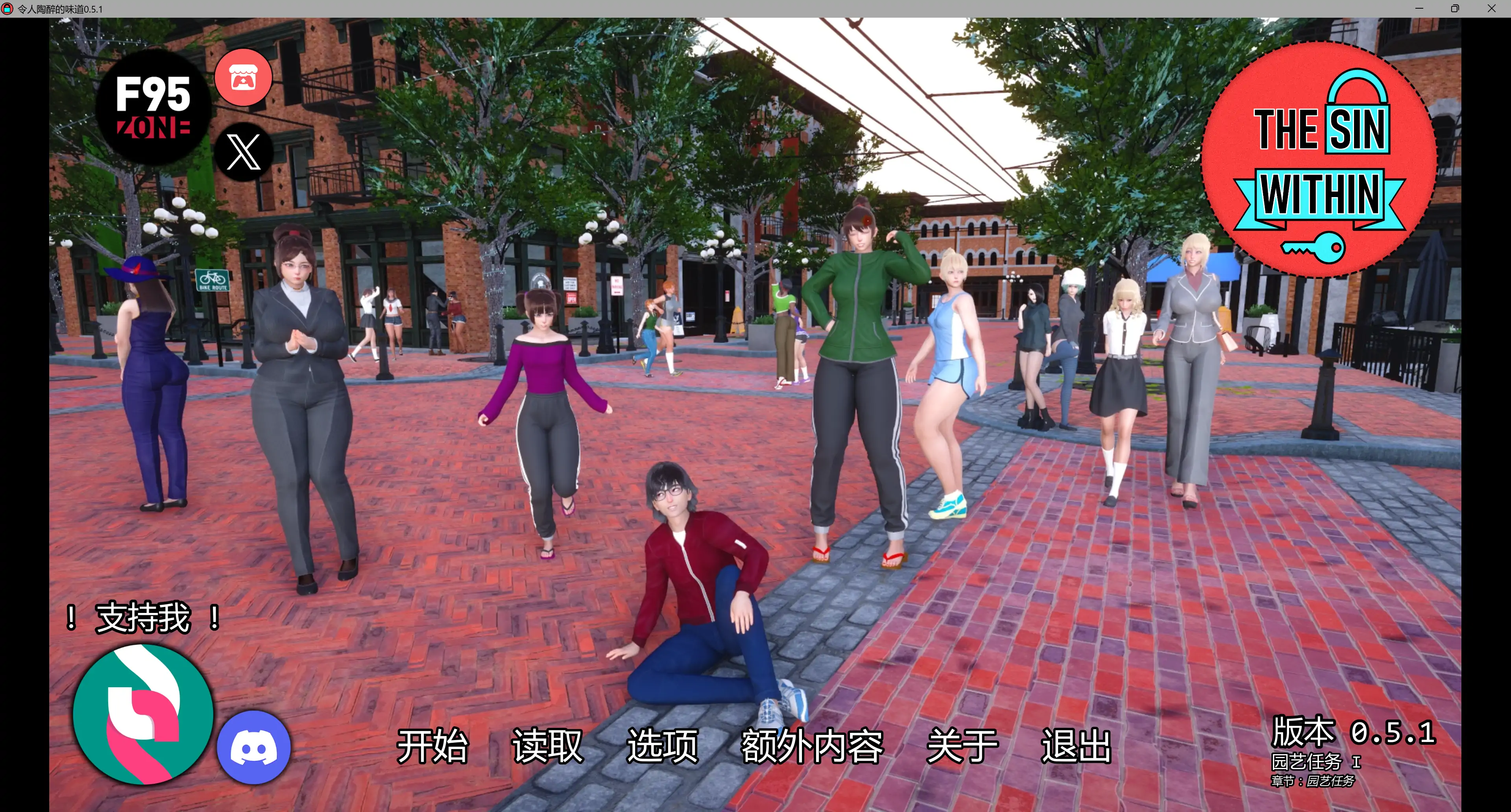 令人陶醉的味道 0.5.1 AI汉化版 - 欧美SLG 3D(PC/安卓)
