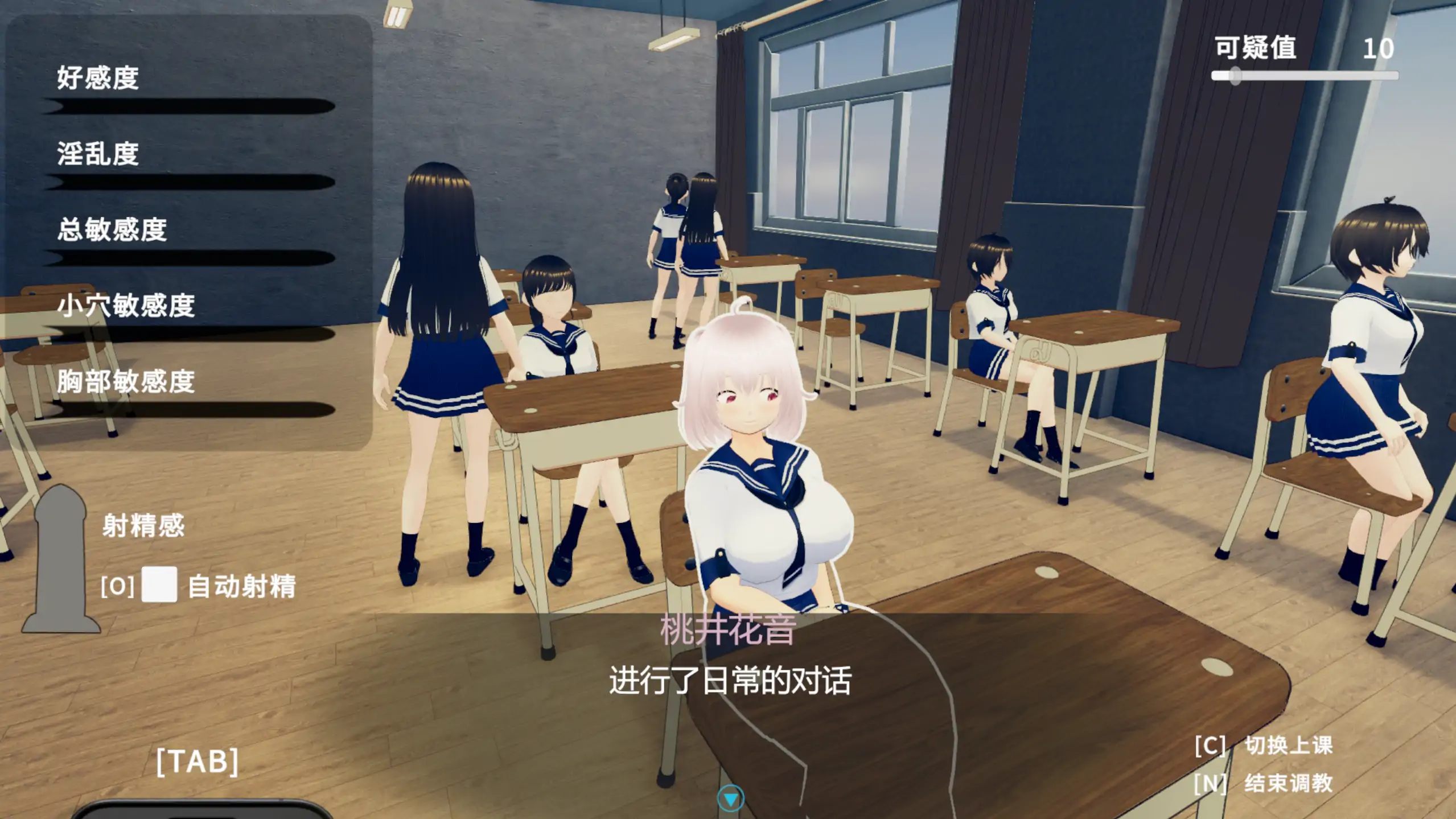 尽情捉弄纯真的同学吧！ 官中1.0 - 日系SLG 动态校园成人游戏