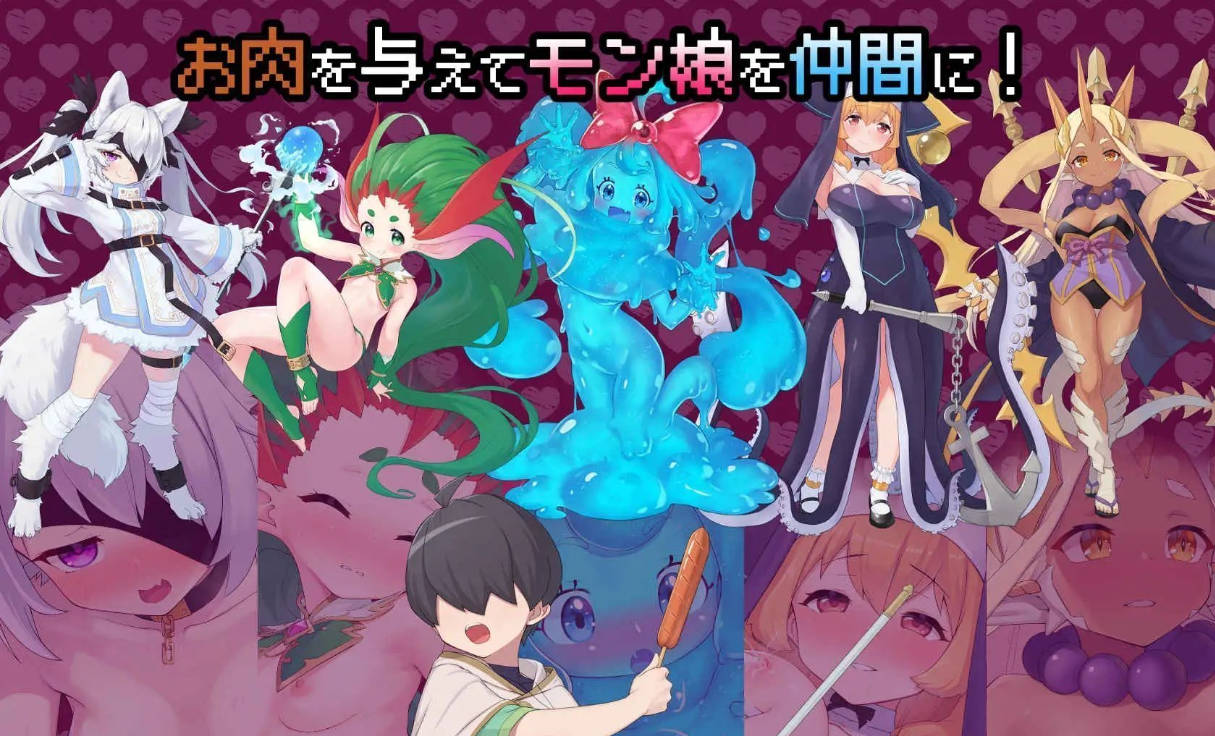 魔物娘花园:与魔物娘的地下迷宫 AI汉化版 - 热门RPG 新作下载