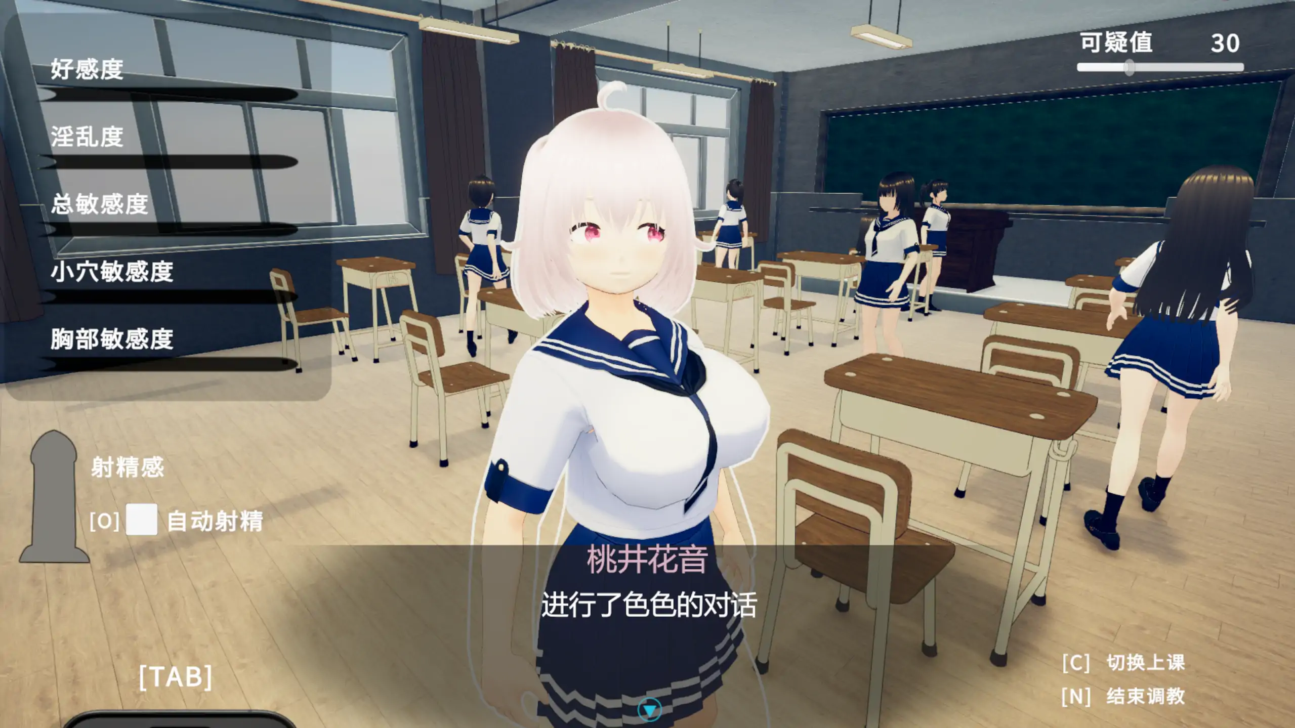 尽情捉弄纯真的同学吧！ 官中1.0 - 日系SLG 动态校园成人游戏