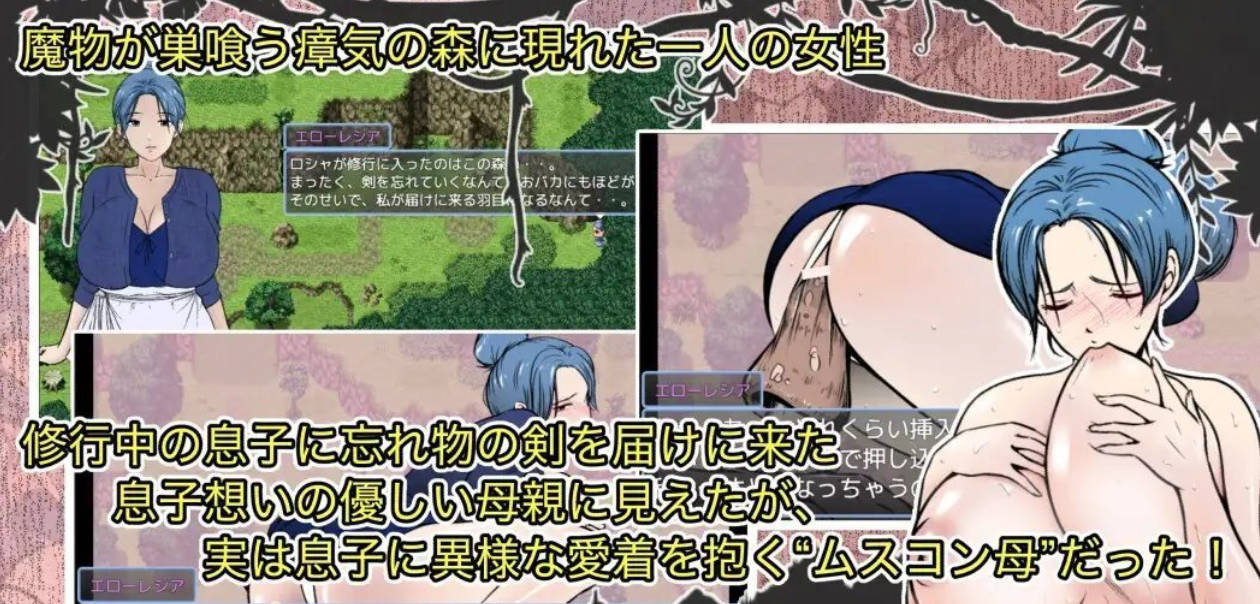 勇者之子被恋儿情结的妈妈跟着修行 - RPG 汉化 PC/安卓