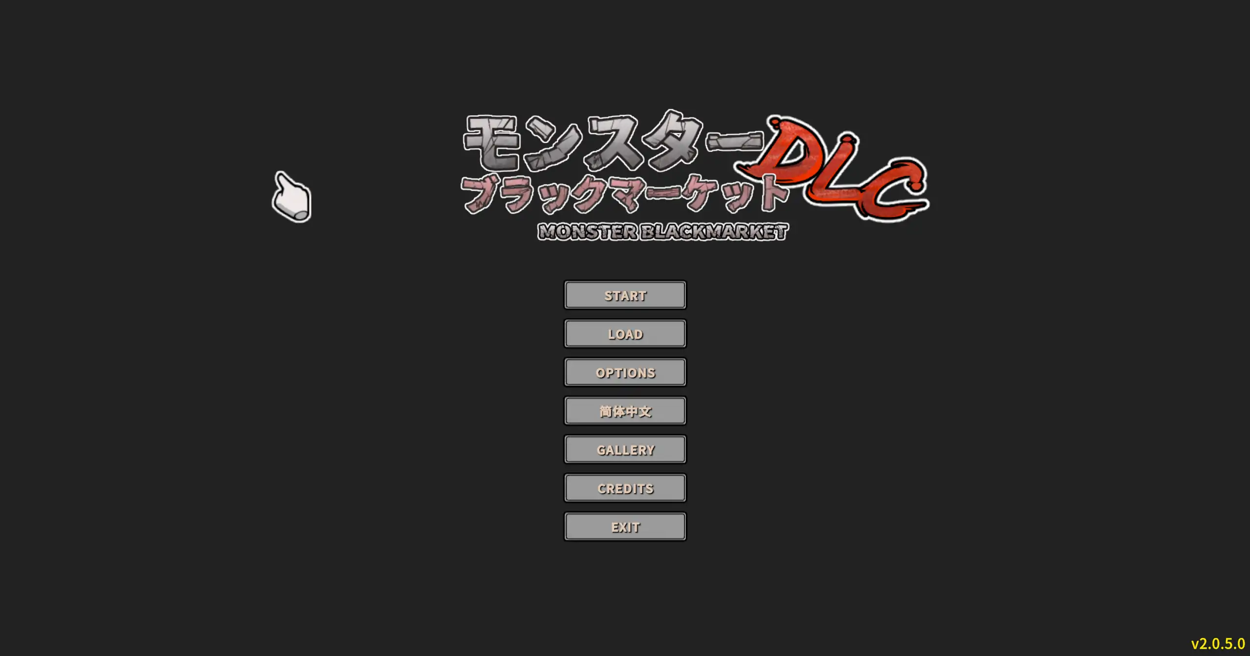 怪物黑市 2.0.5.0 官方中文下载 – 日系SLG 经营 PC 0.27G