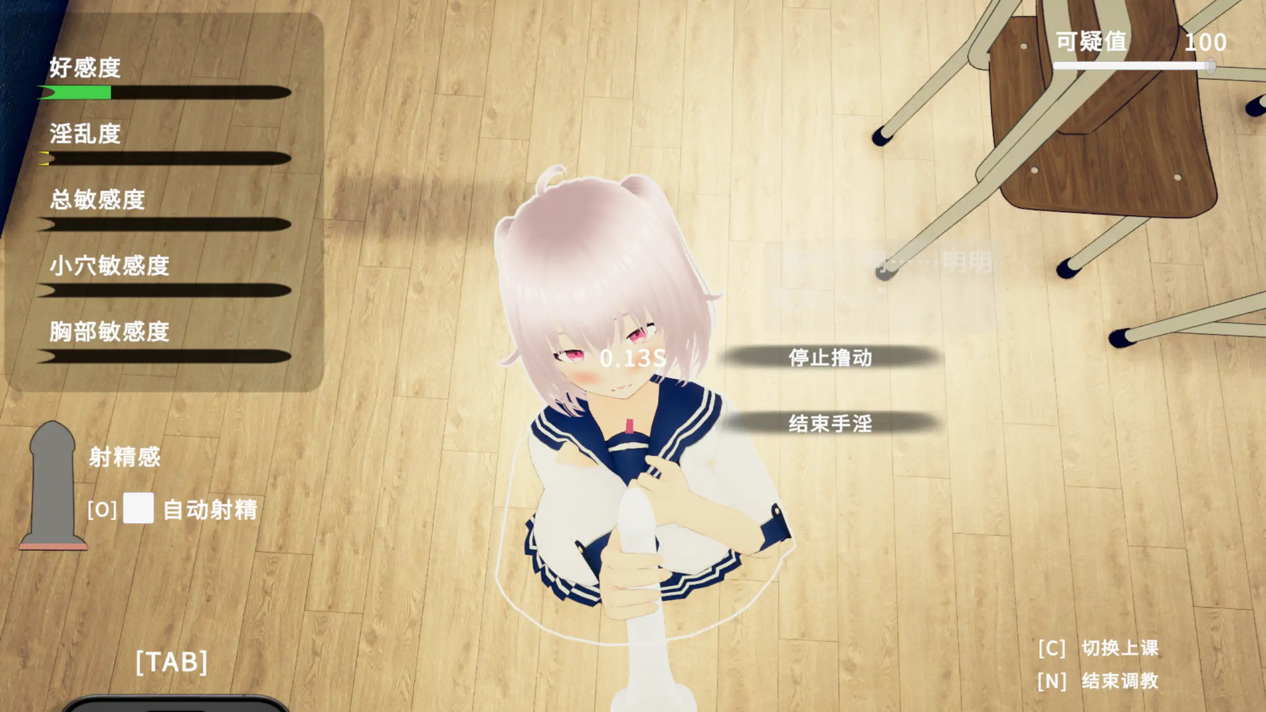 尽情捉弄纯真的同学吧！ 官中1.0 - 日系SLG 动态校园成人游戏