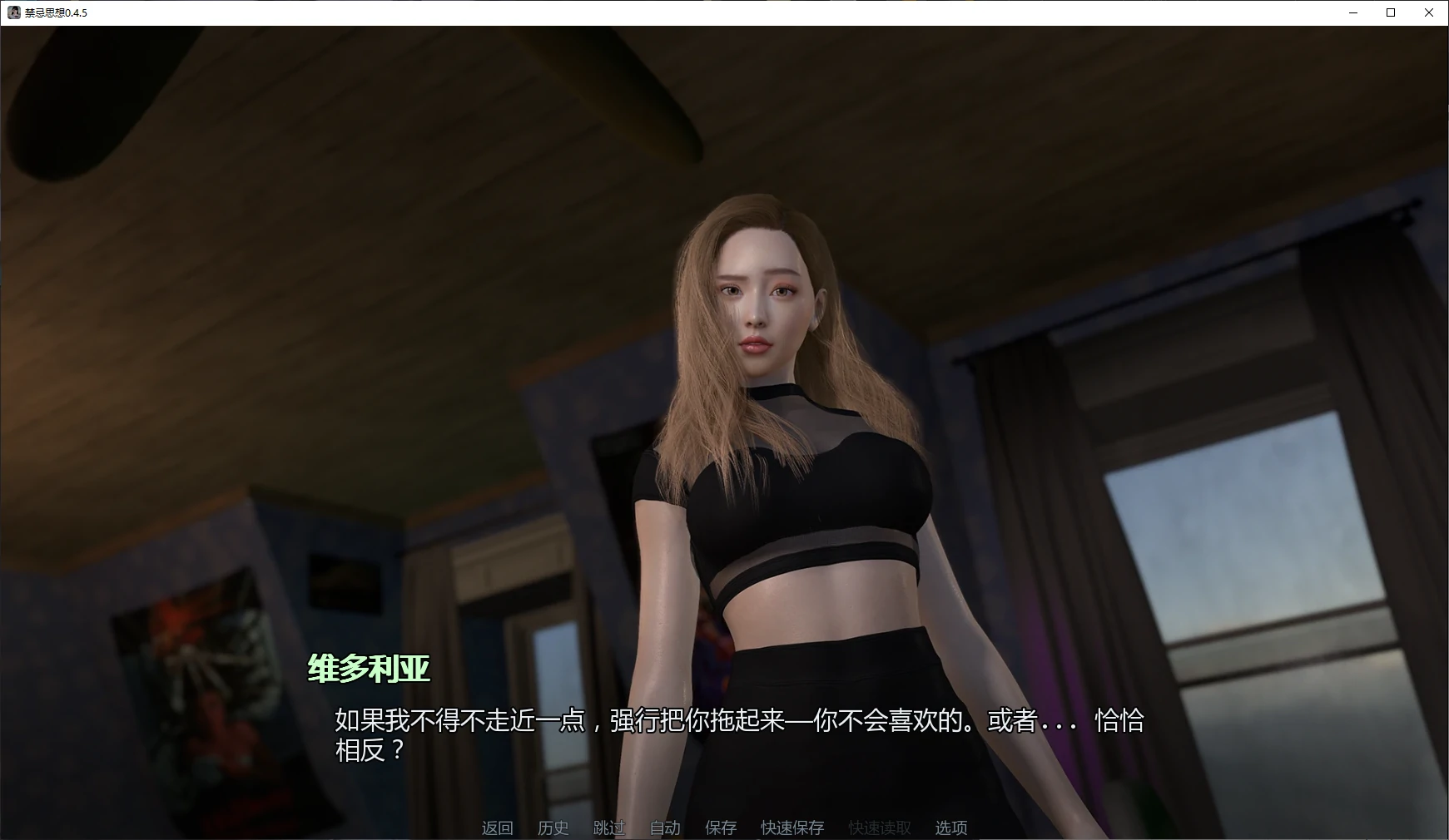 禁忌思想 0.4.5 AI汉化版 - 后宫SLG PC/安卓 下载