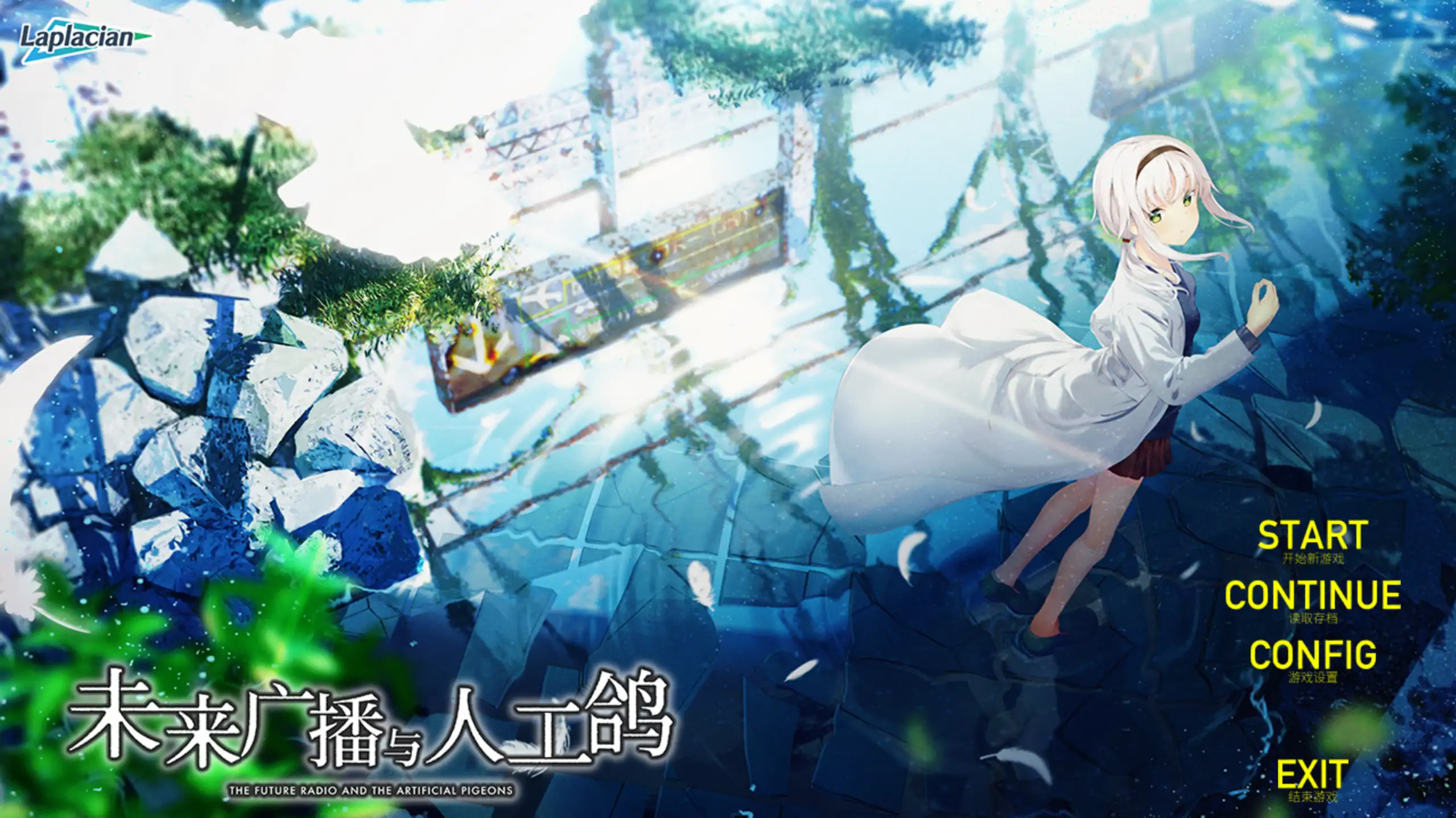 未来广播与人工鸽 1.0 官方中文 日系ADV PC下载