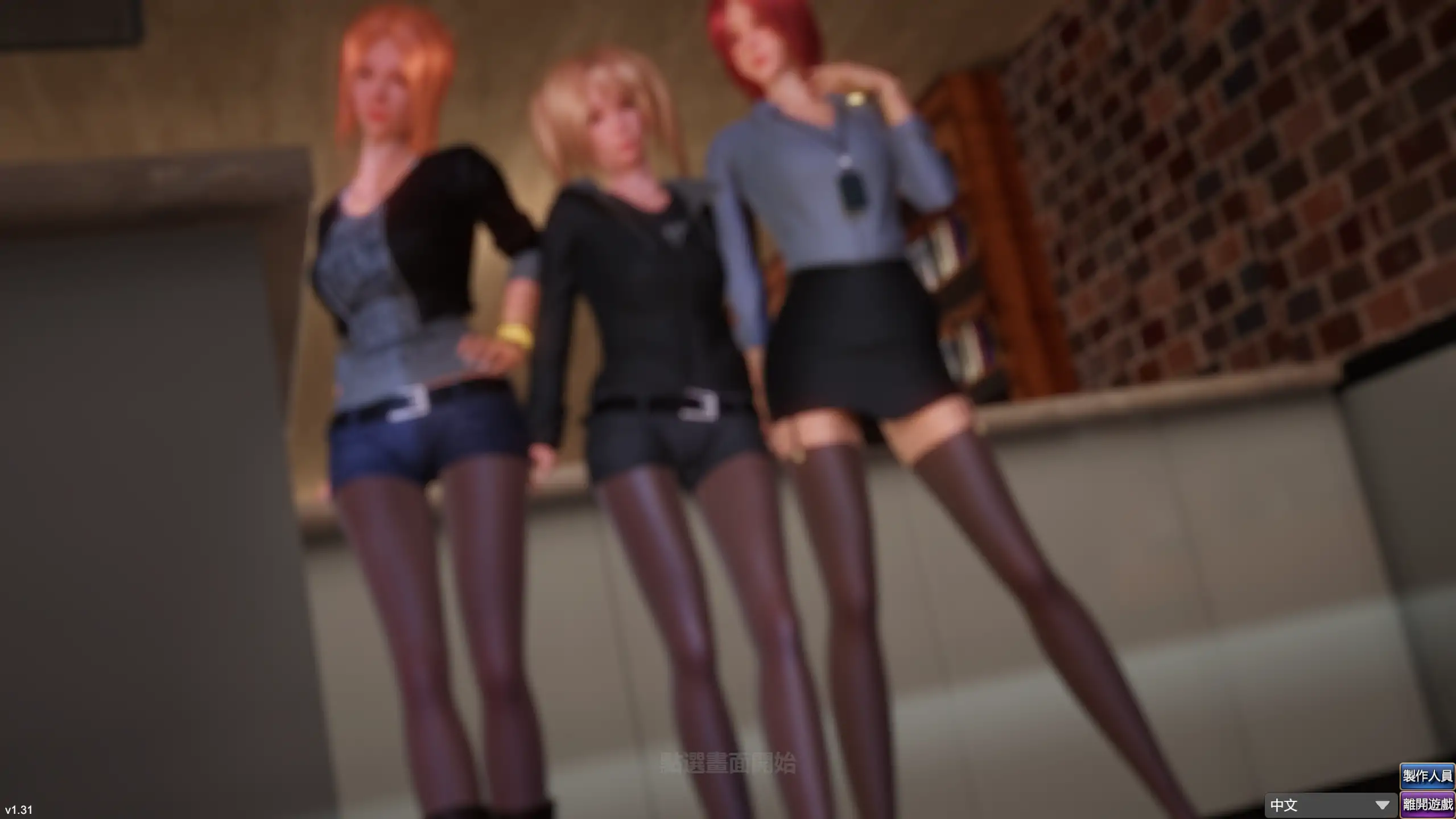 完美女友 1.3.1 官方中文下载 - 日系SLG 后宫 PC版