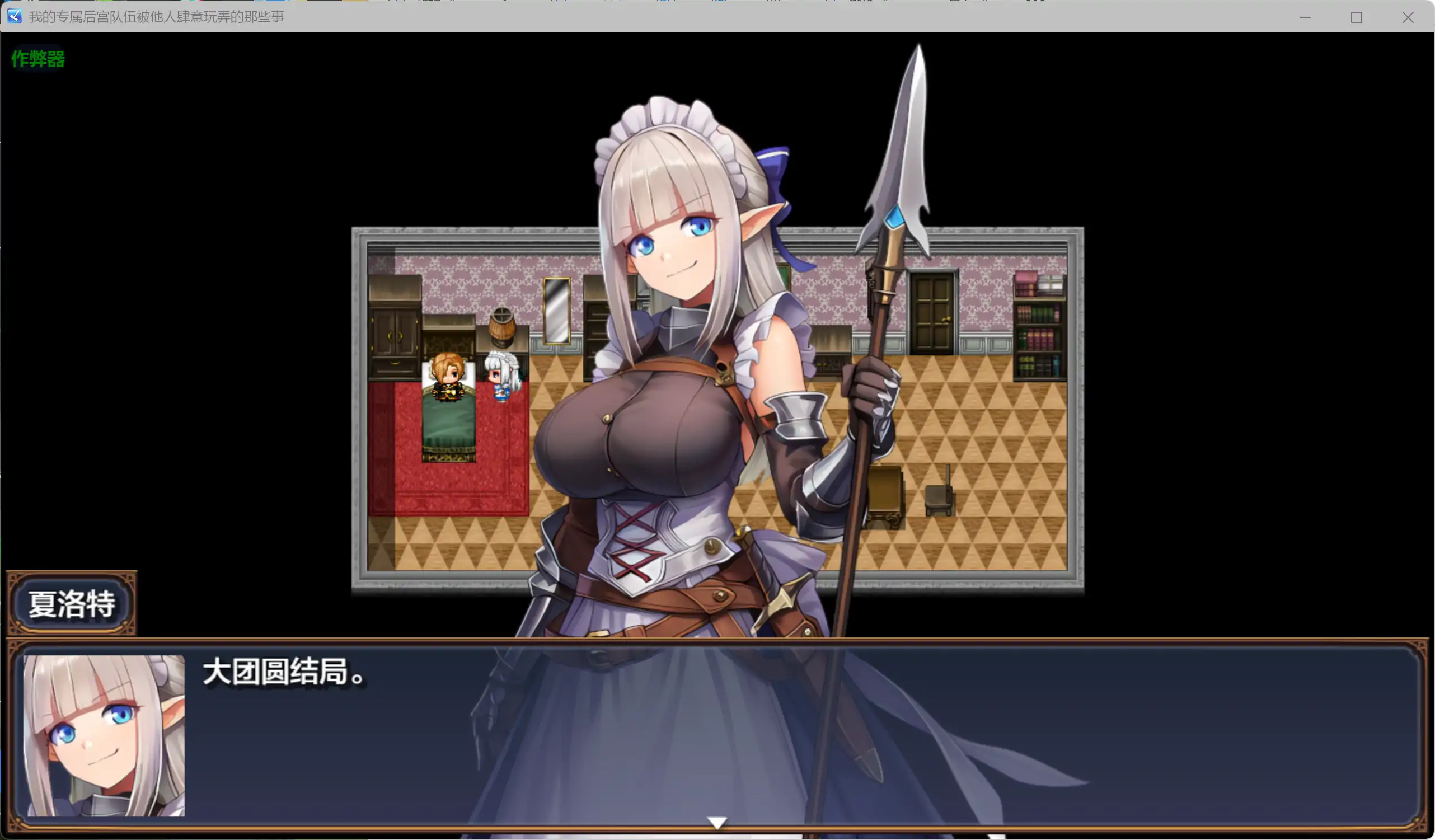 专属后宫队被肆意玩弄的那些事 1.0 AI汉化 PC 安卓 日系RPG NTR