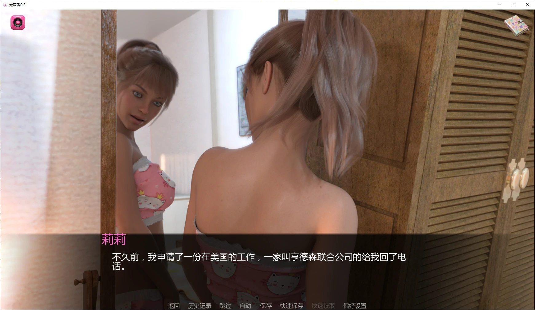 无辜者 0.3 AI汉化版下载 - 欧美SLG 堕落题材 PC中文版 0.9G