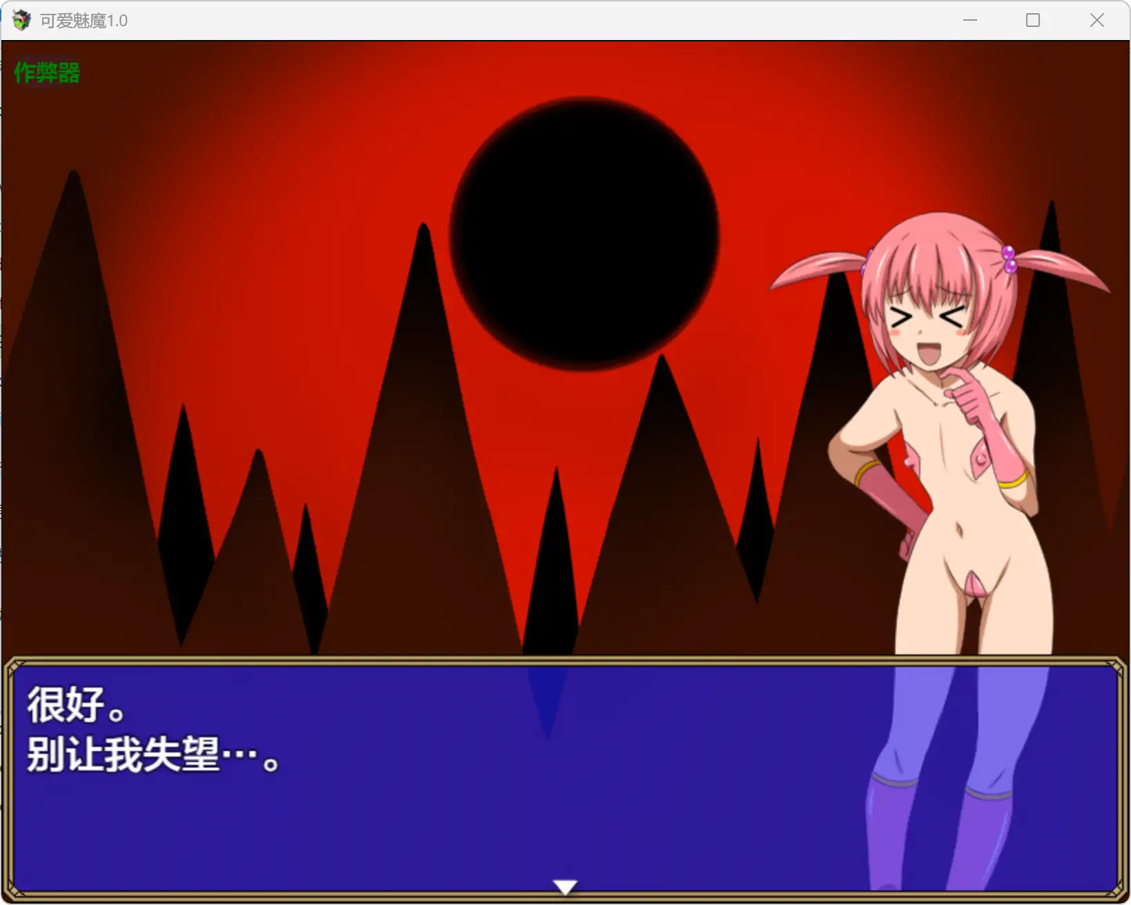 【日系RPG/AI汉化/奇幻】可爱魅魔1.0 AI汉化版【PC+安卓/1.12G】