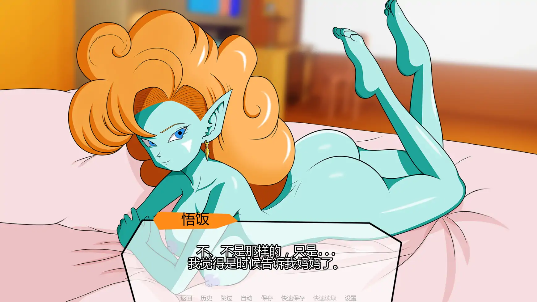 【日系SLG/AI汉化/同人】龙珠:混合涩请冒险v0.3.5 AI汉化版【PC+安卓/0.66G/更新】