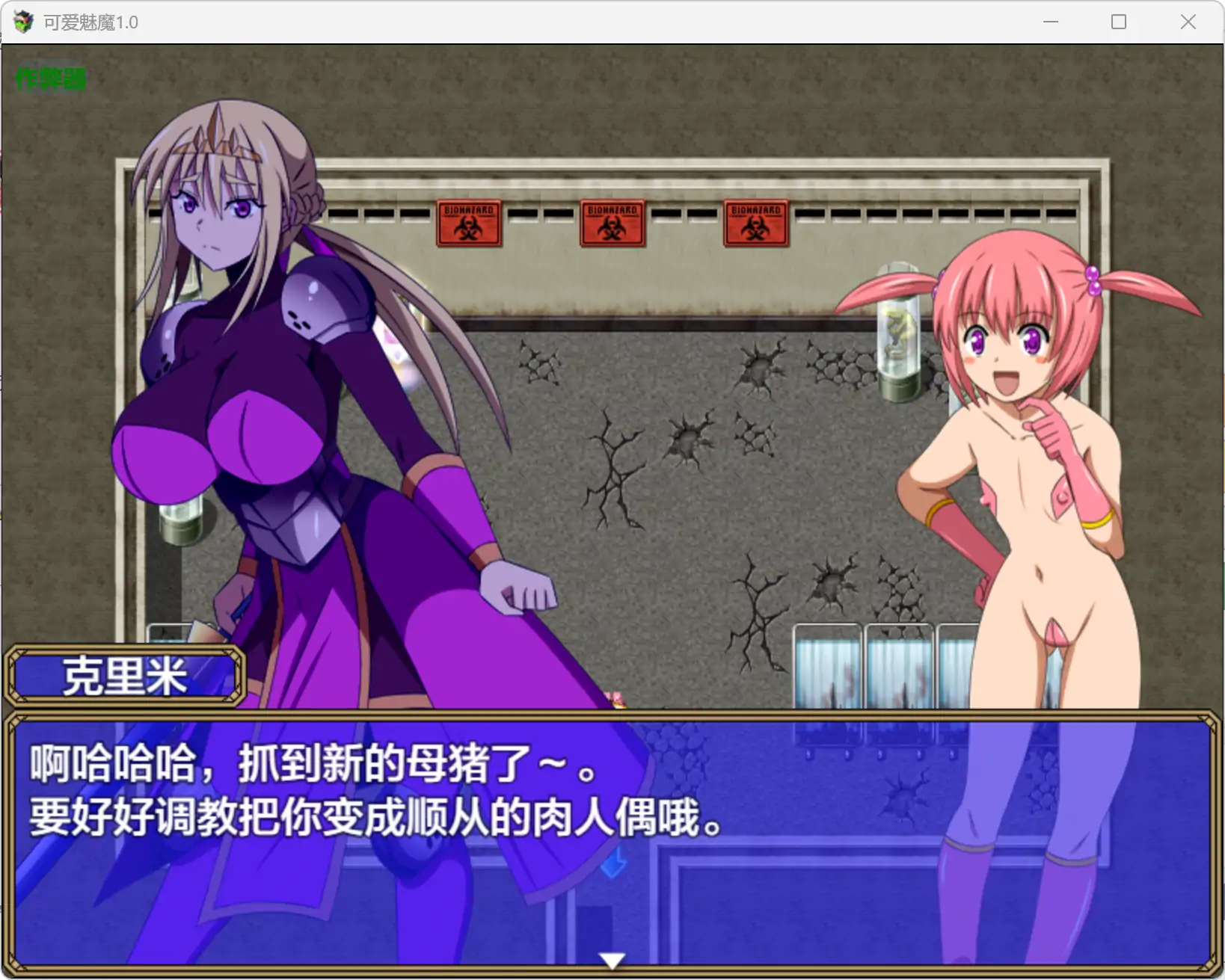 【日系RPG/AI汉化/奇幻】可爱魅魔1.0 AI汉化版【PC+安卓/1.12G】