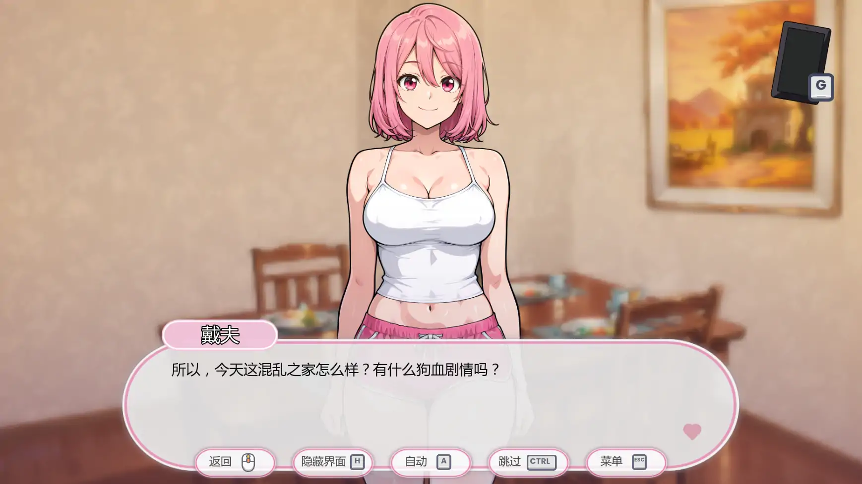 【日系SLG/AI汉化/摸索】与继妹独处v1.0 AI汉化版【PC+安卓/0.91G/首发】