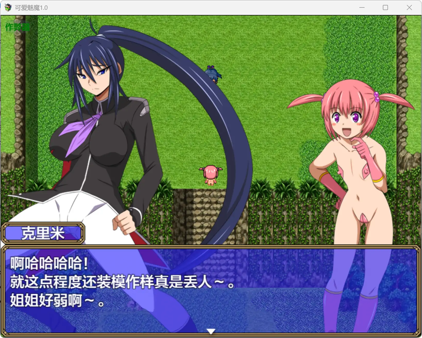 【日系RPG/AI汉化/奇幻】可爱魅魔1.0 AI汉化版【PC+安卓/1.12G】