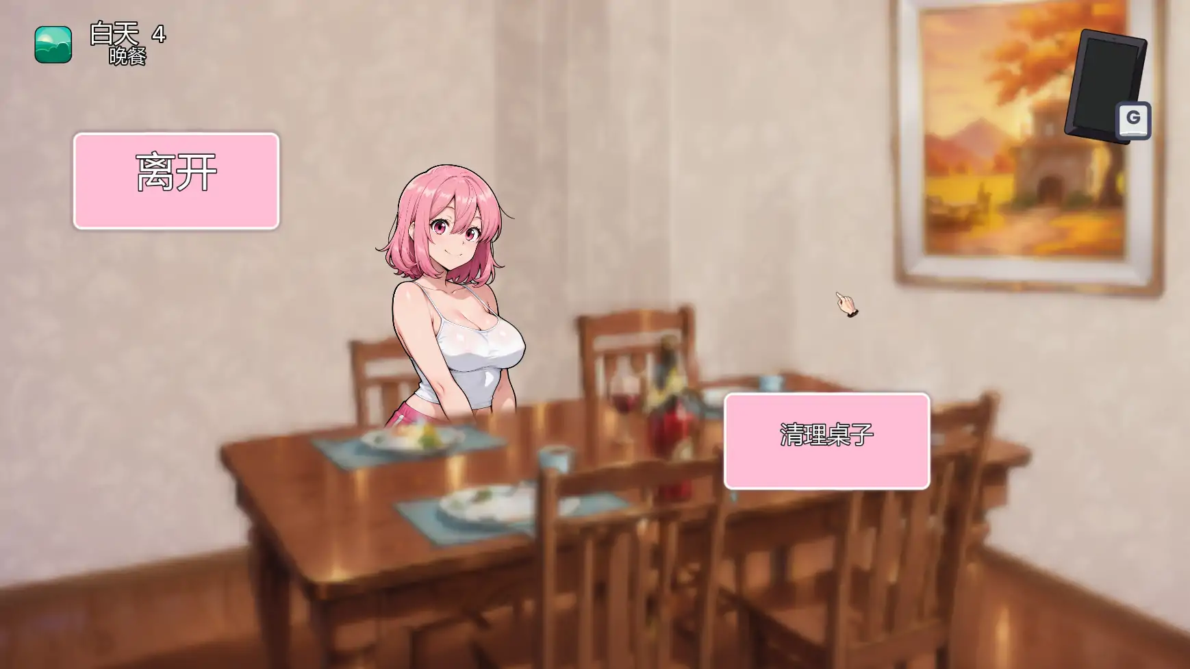 【日系SLG/AI汉化/摸索】与继妹独处v1.0 AI汉化版【PC+安卓/0.91G/首发】