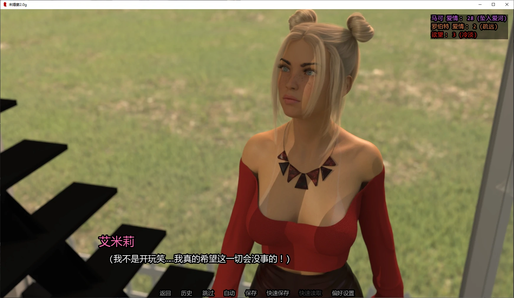 【欧美SLG/AI汉化/NTR】未婚妻2.0g AI汉化版【PC+安卓/2.3G/更新】