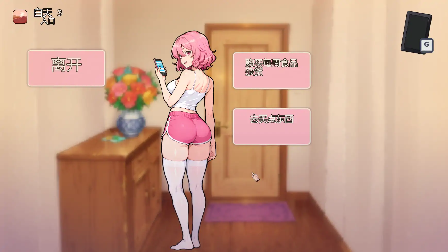 【日系SLG/AI汉化/摸索】与继妹独处v1.0 AI汉化版【PC+安卓/0.91G/首发】