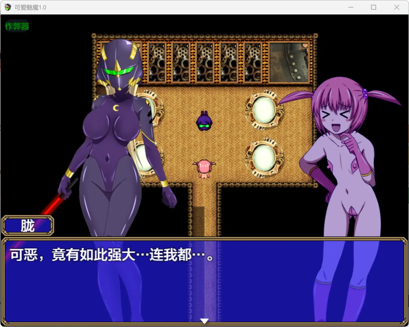 【日系RPG/AI汉化/奇幻】可爱魅魔1.0 AI汉化版【PC+安卓/1.12G】