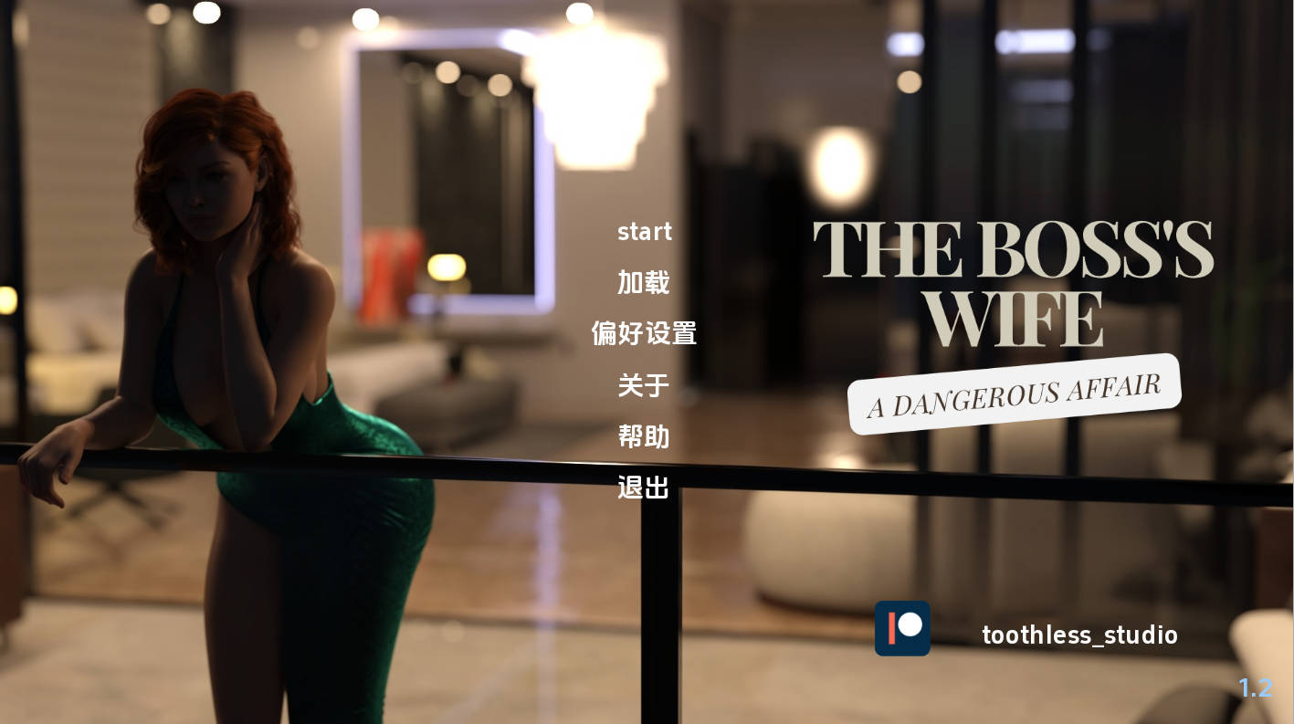 老板的妻子：危险的恋情 v1.2 汉化版 - PC/安卓 动态SLG下载