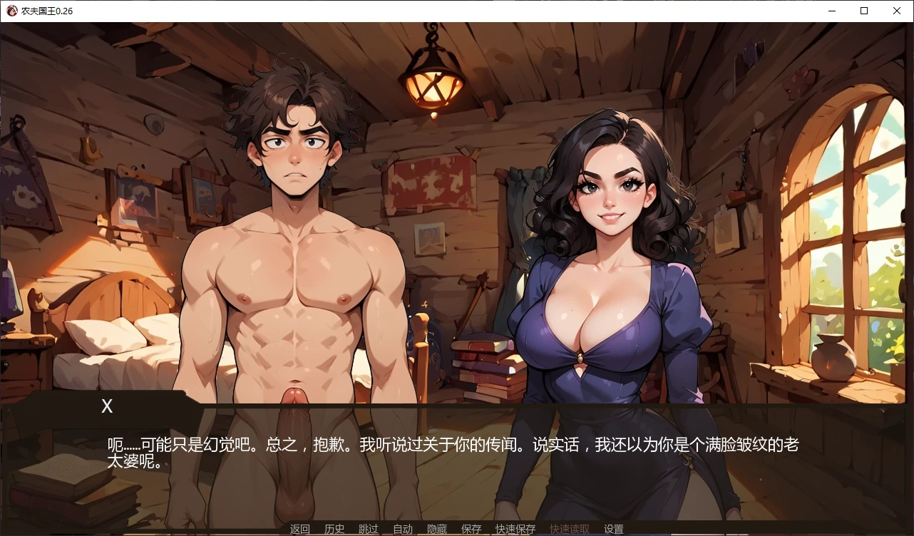 农夫国王 0.26 AI汉化版 - 欧美SLG 后宫 | PC 安卓 下载