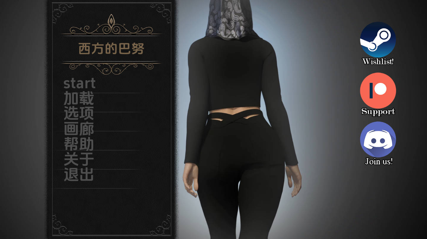 西方的巴努 v0.02 汉化版 PC/安卓下载｜欧美SLG 动态 1.61G