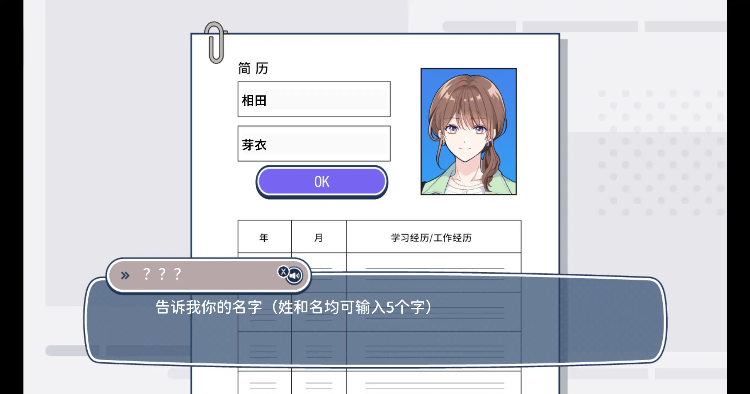 不可以和偶像XXX吗? 日系SLG 纯爱官中版 PC 新作 1.0