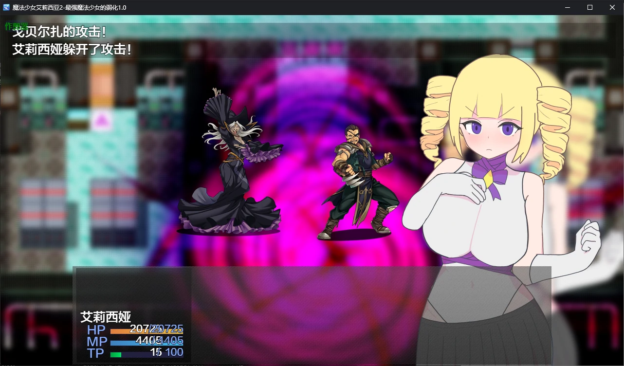 魔法少女艾莉西亚2 AI汉化版 | 日系2D RPG PC&安卓 下载 0.6G