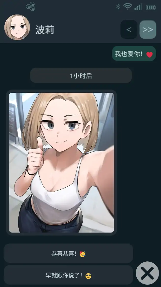 NTR手机 0.39 官方中文 步兵版 PC/安卓 下载