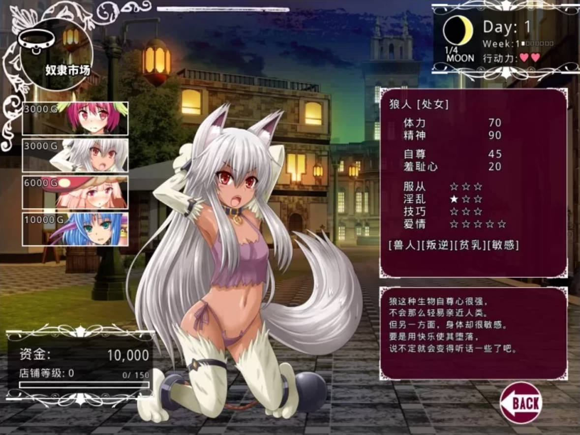 比弗雷斯特的魔物娼馆 v1.15 汉化版 PC经营SLG 存档下载